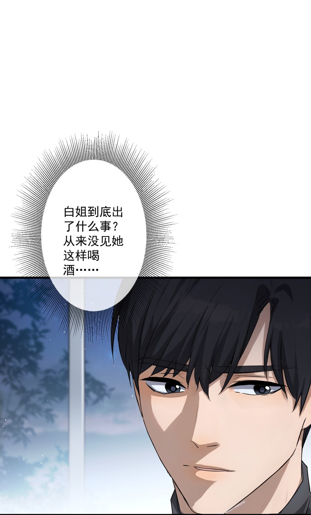 76 第76话-第74话