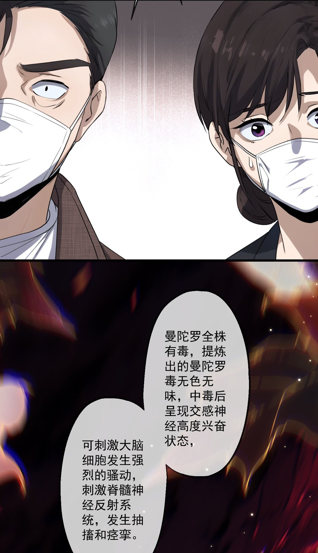 78-第76话