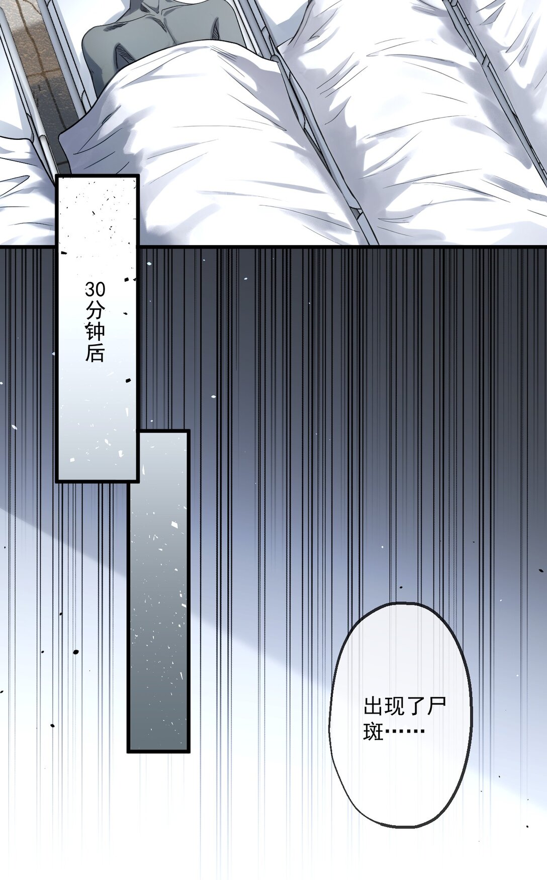 78-第76话