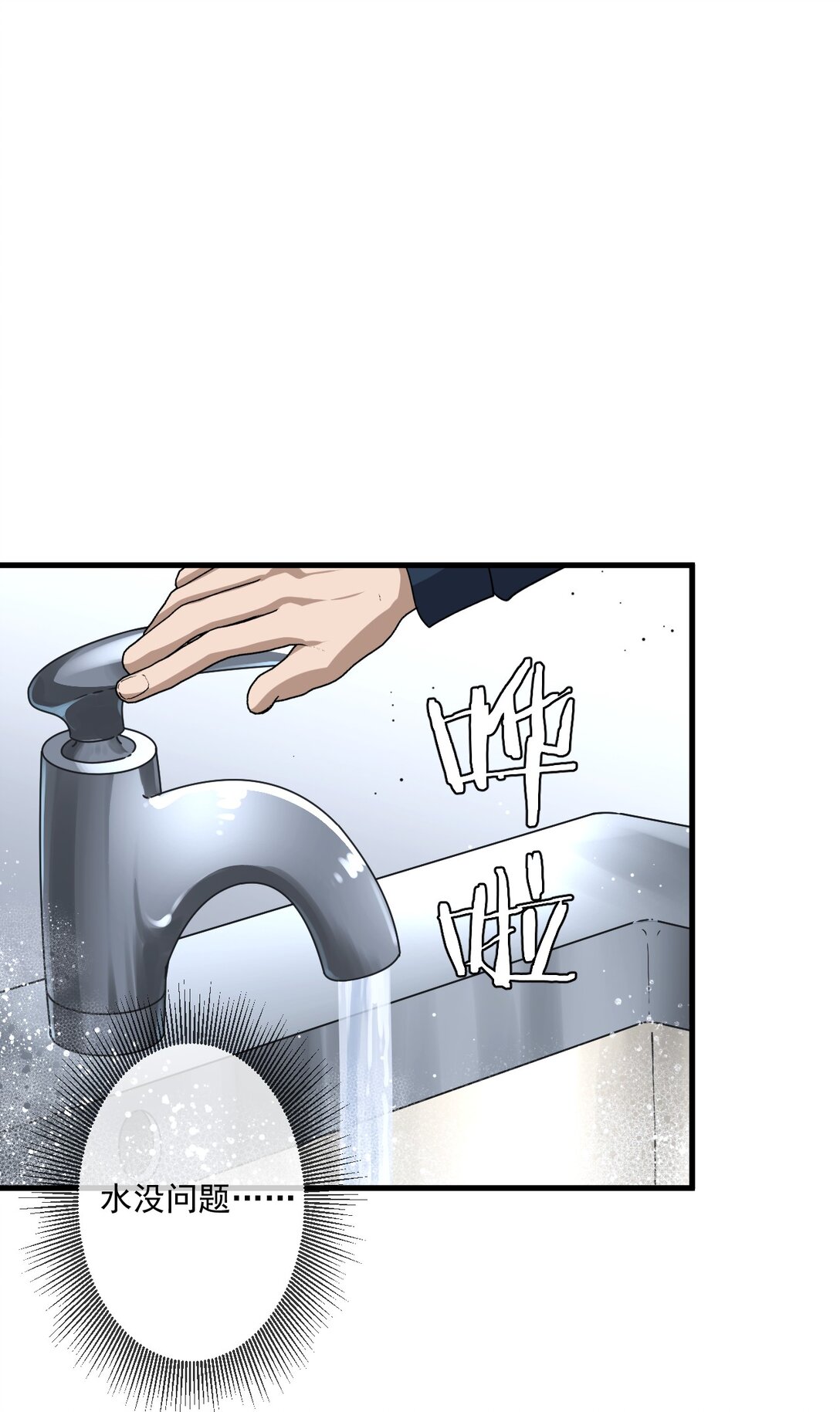 78-第76话