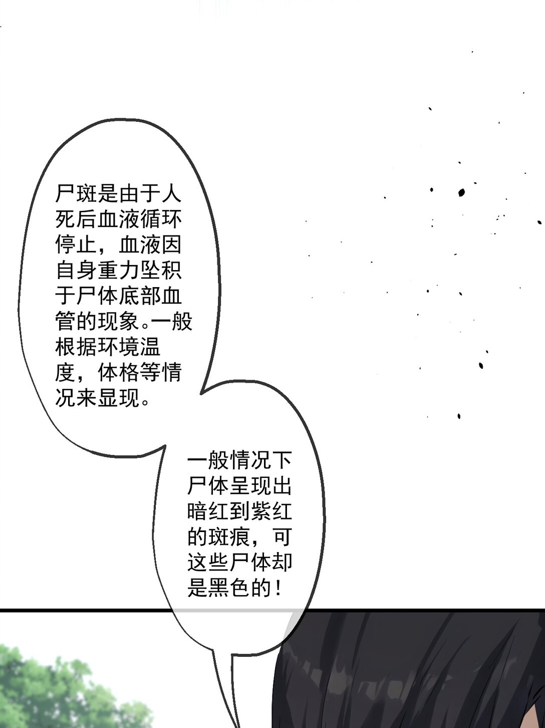 78-第76话