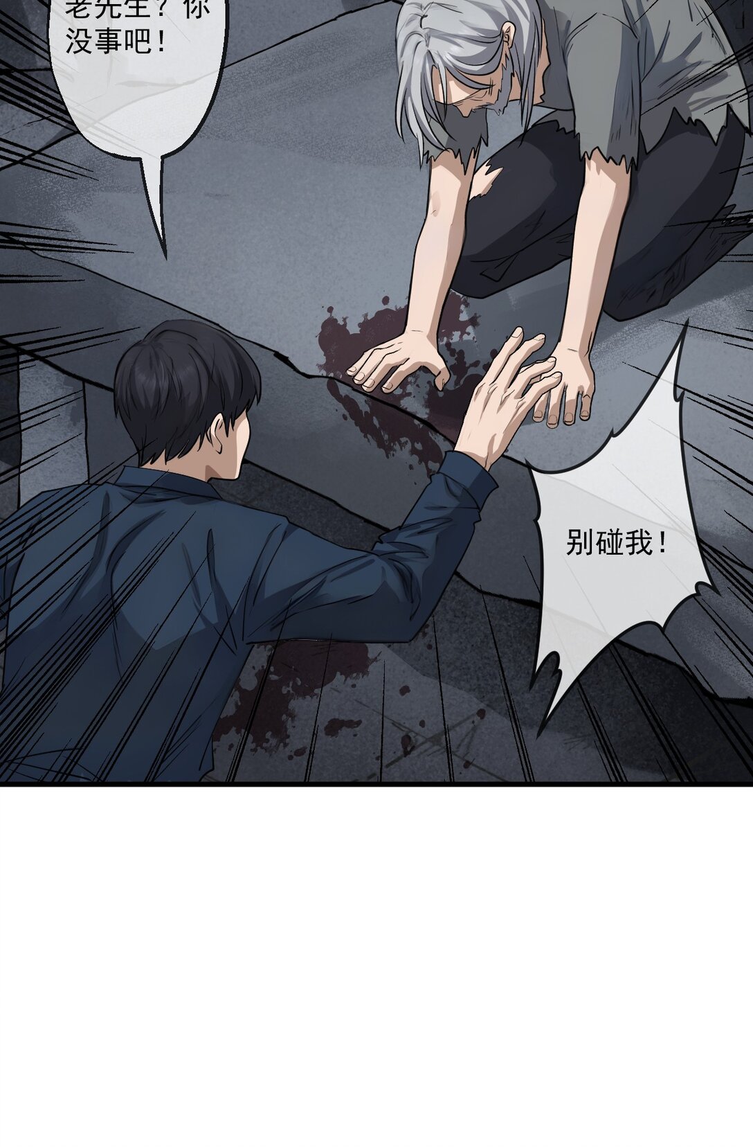 80(1/2)-第78话