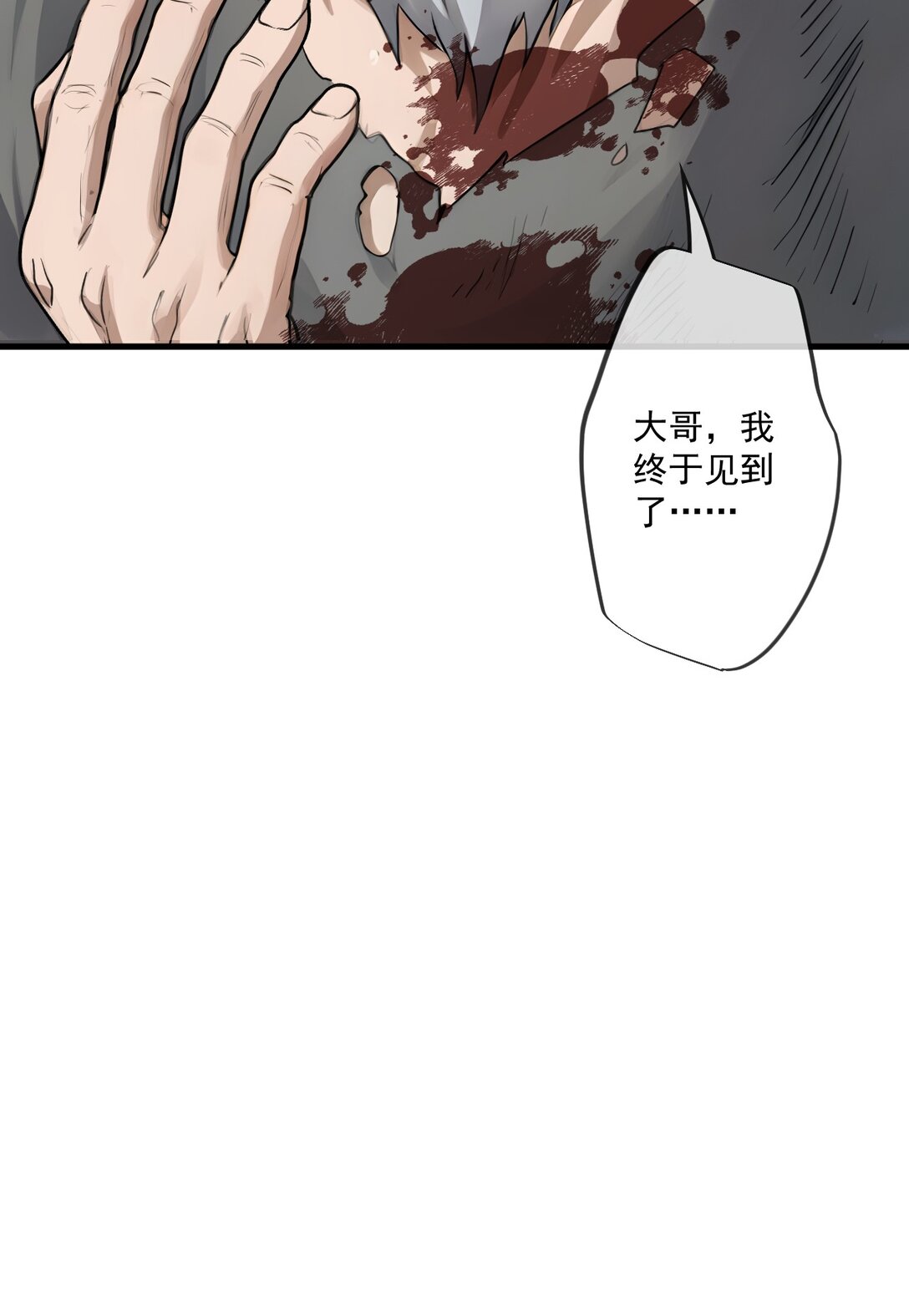 80(1/2)-第78话