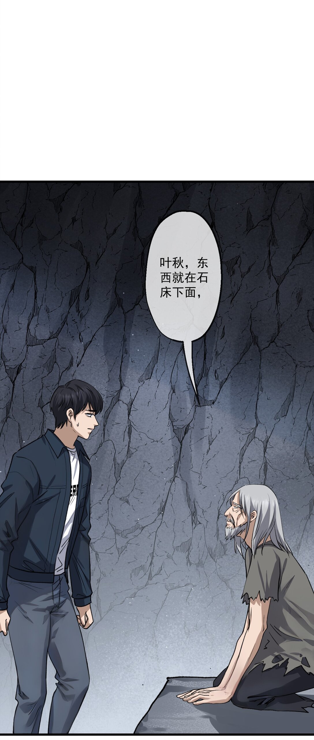 80(1/2)-第78话