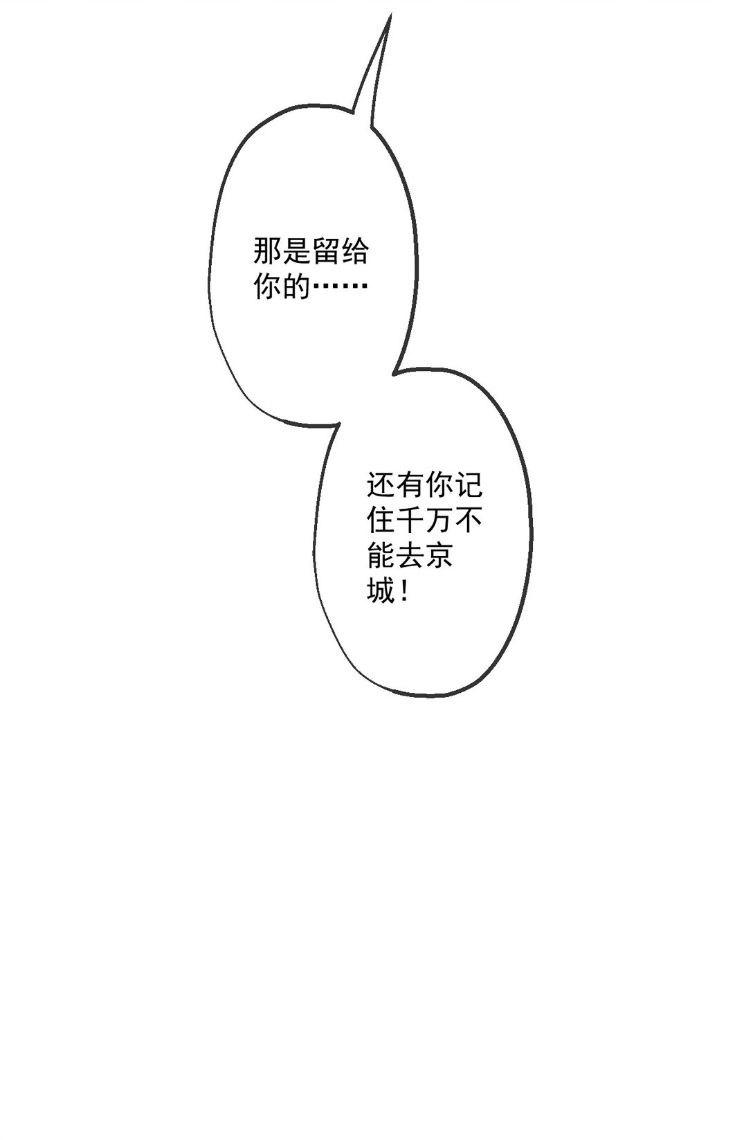 80(1/2)-第78话