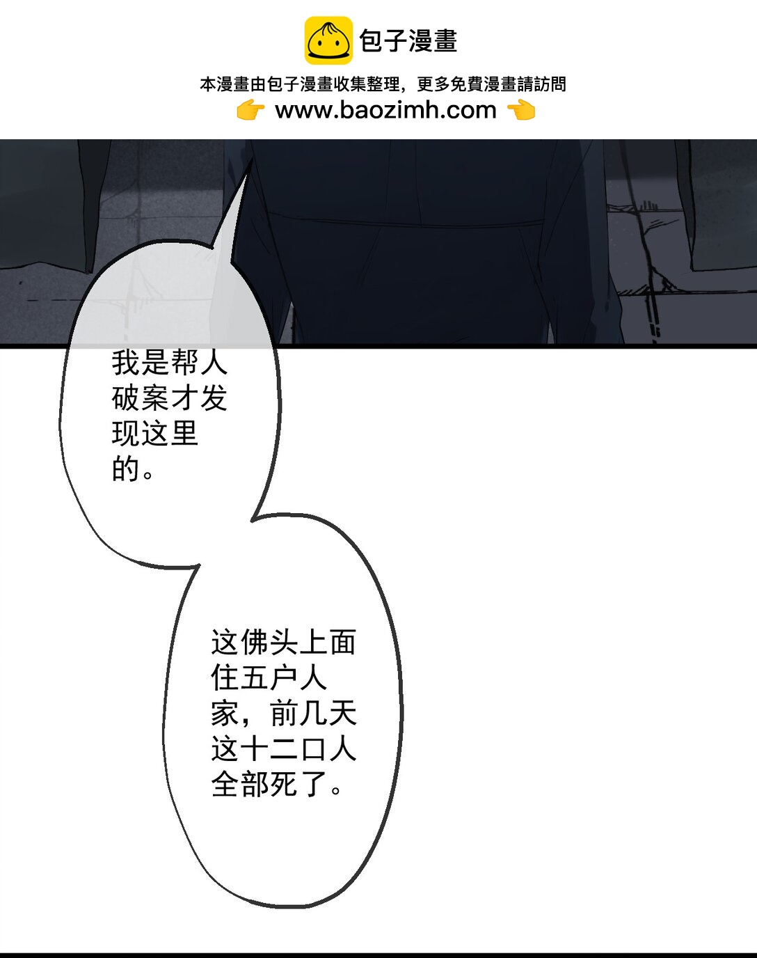 80(1/2)-第78话