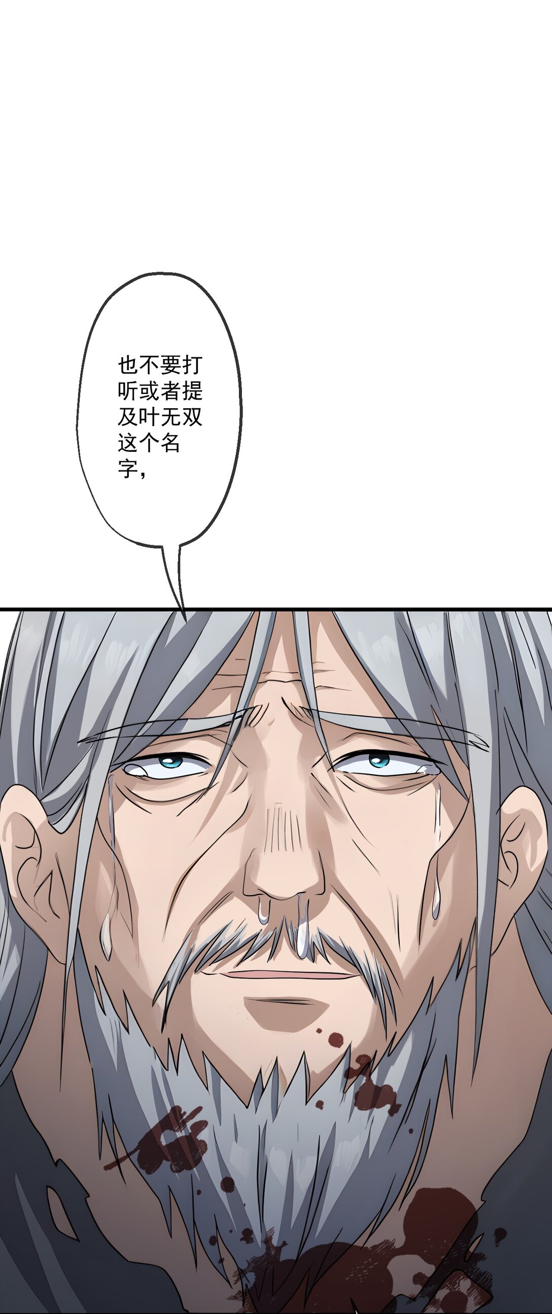 80(1/2)-第78话