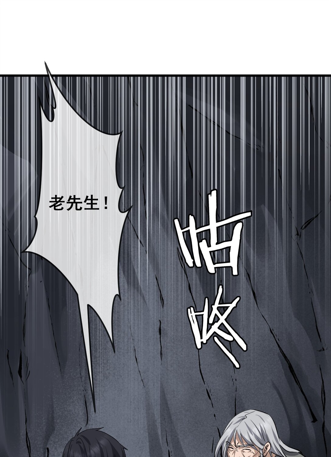 80(1/2)-第78话