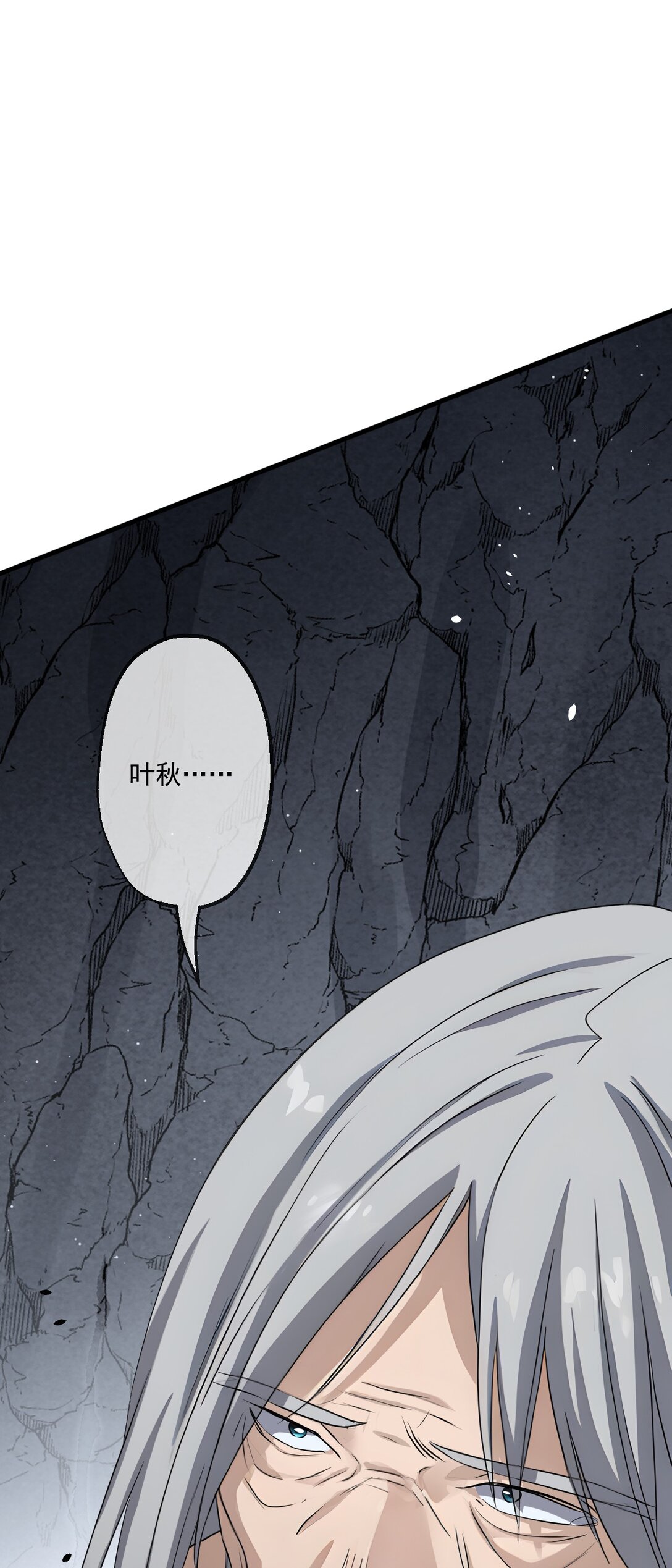 80(1/2)-第78话