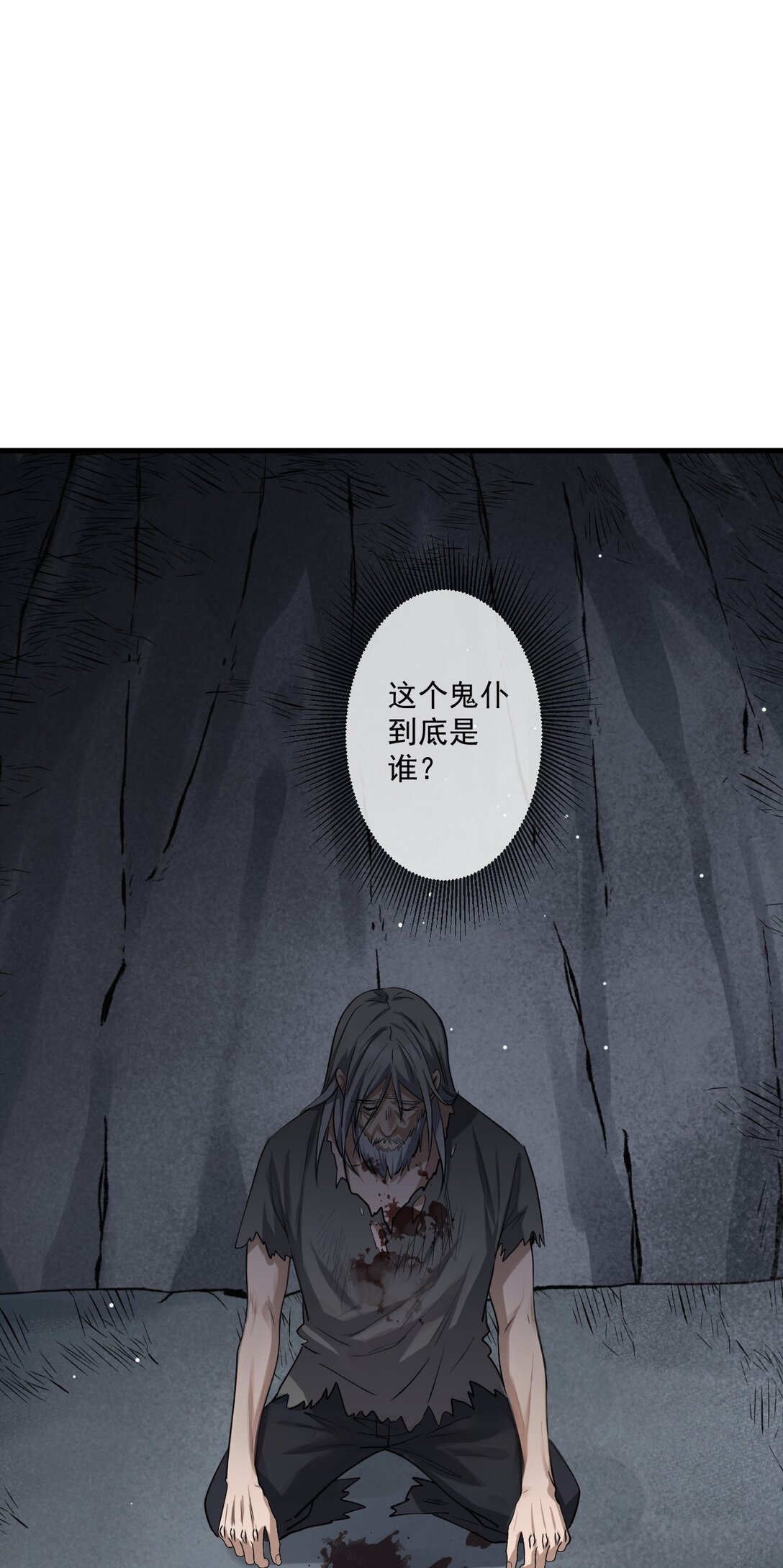 80(1/2)-第78话