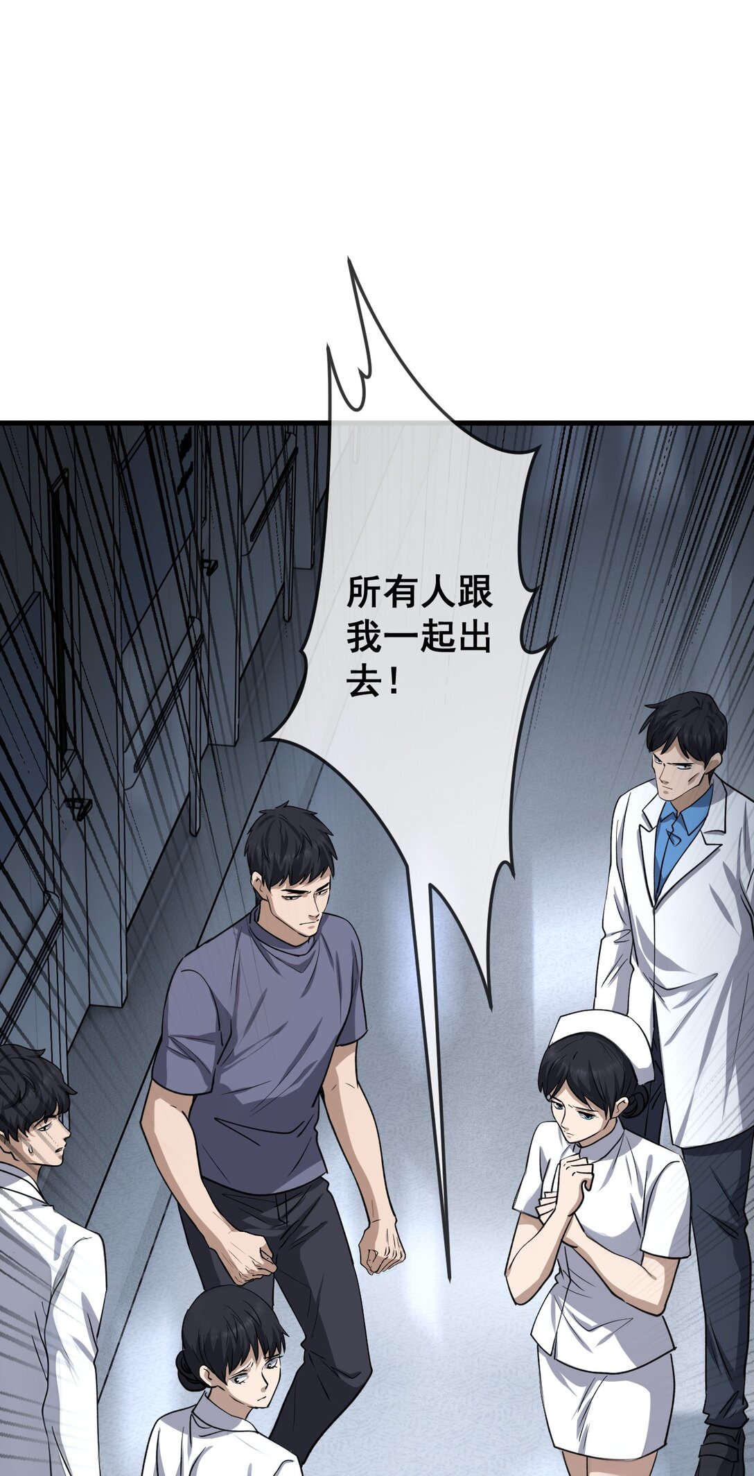 80(1/2)-第78话