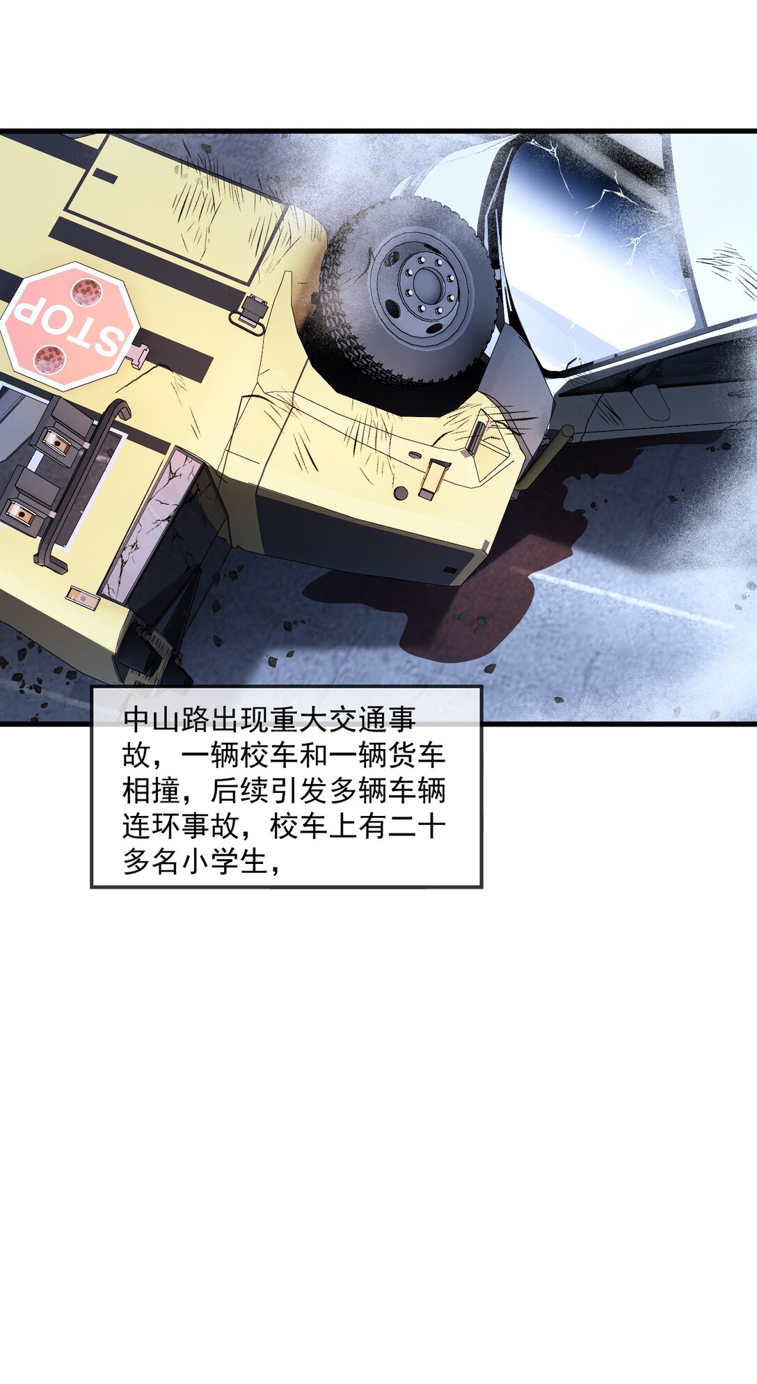 80(1/2)-第78话