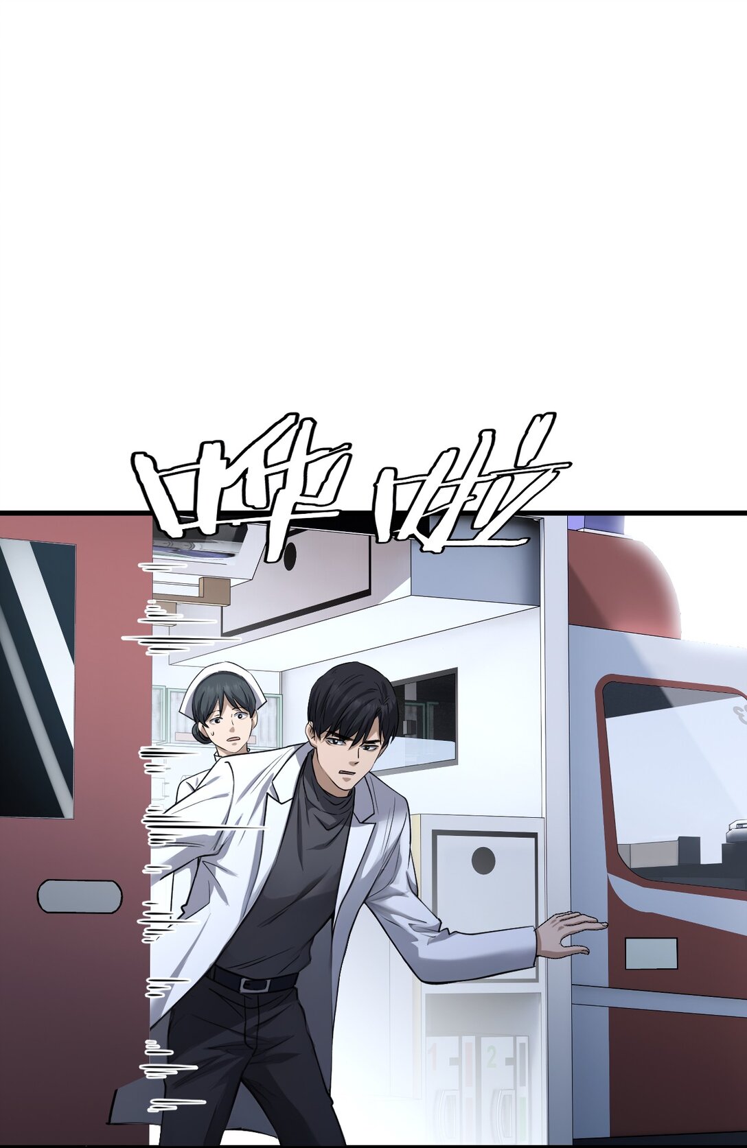 80(1/2)-第78话