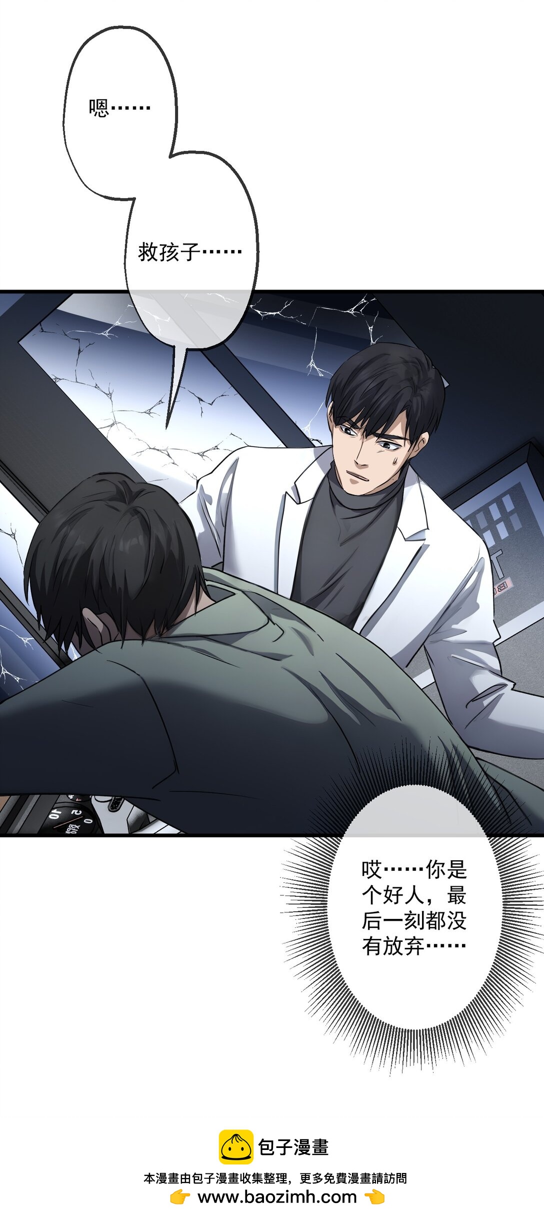 80(1/2)-第78话