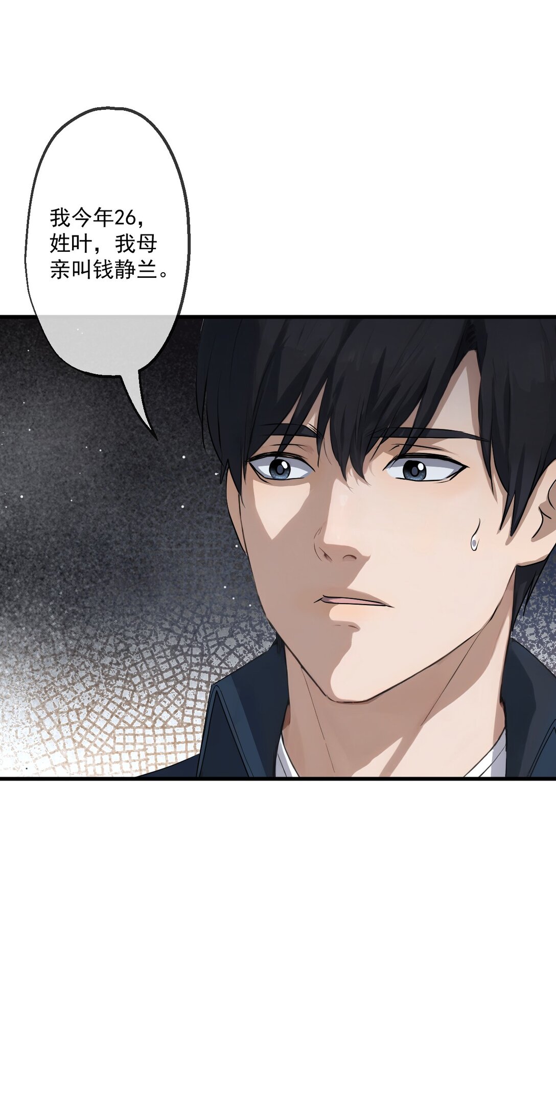 80(1/2)-第78话
