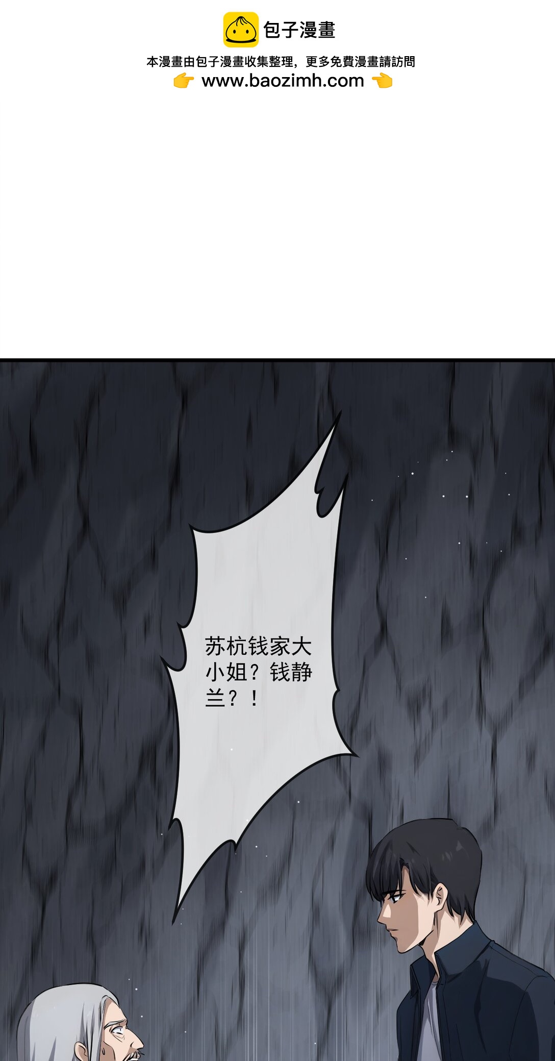 80(1/2)-第78话