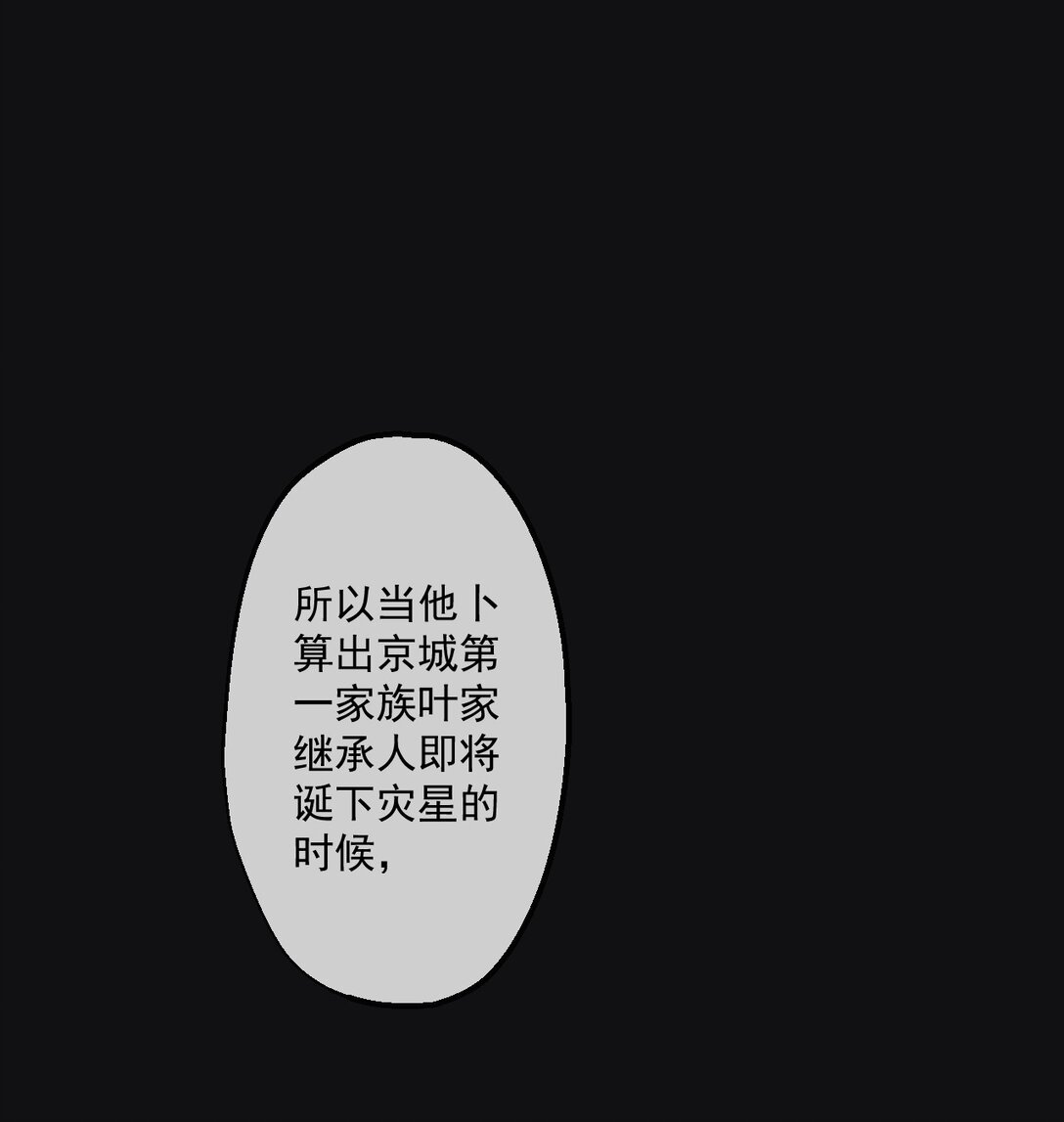 84-第82话
