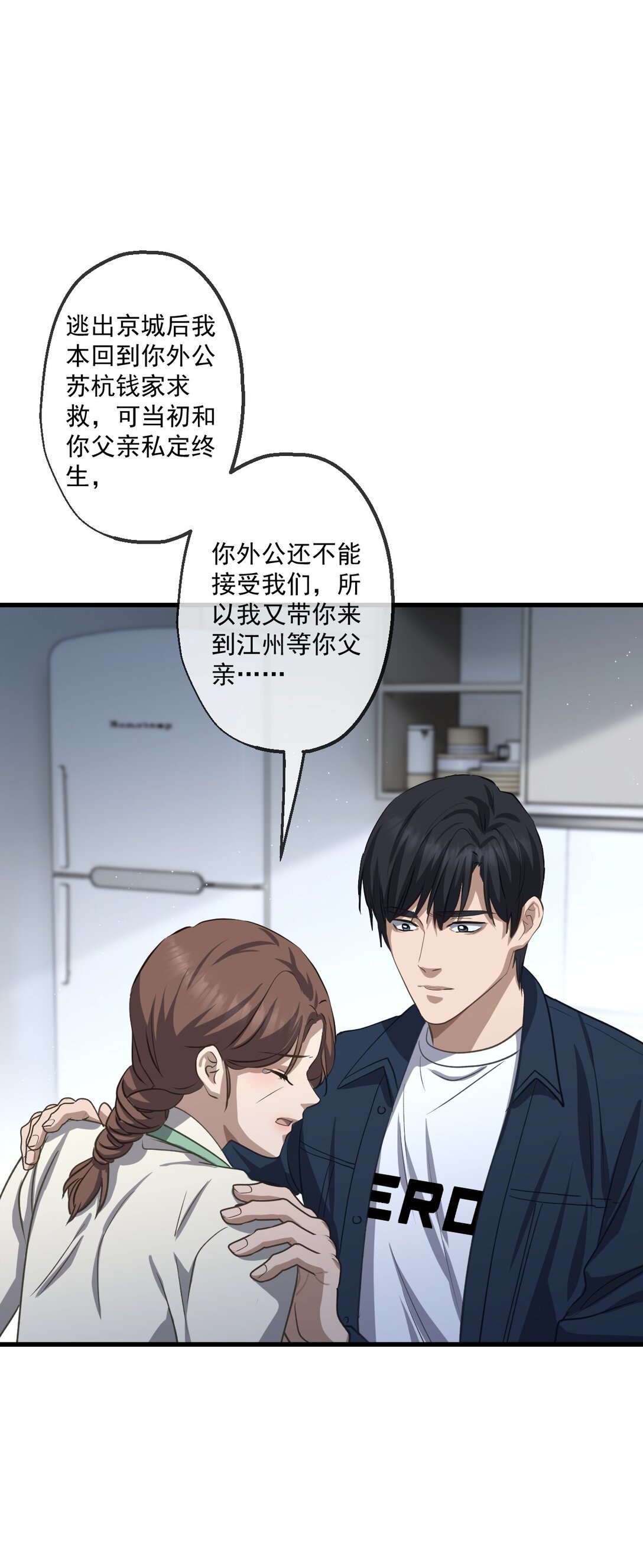 84-第82话