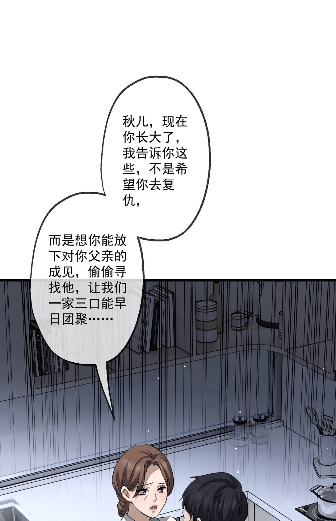 84-第82话
