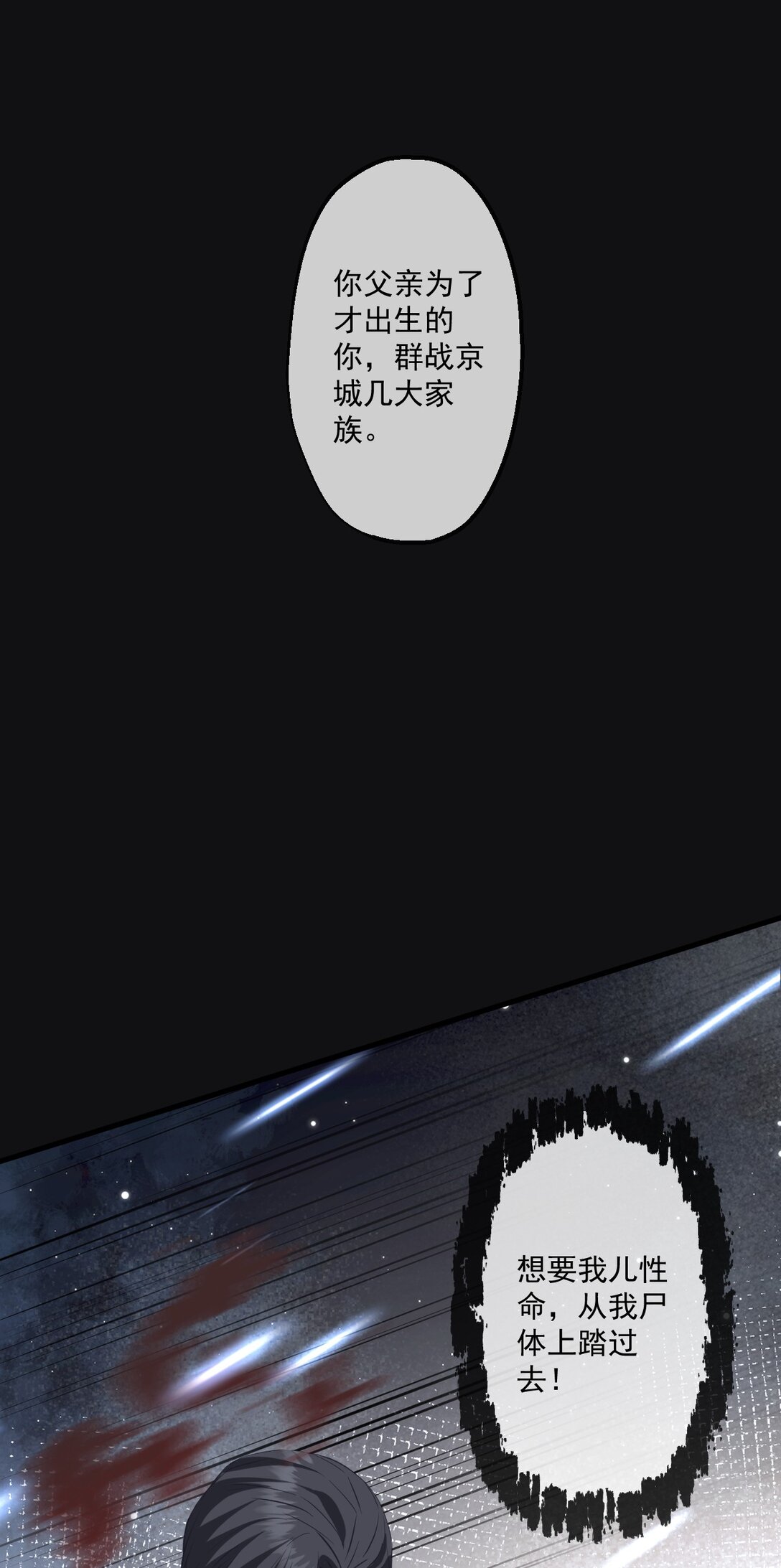 84-第82话