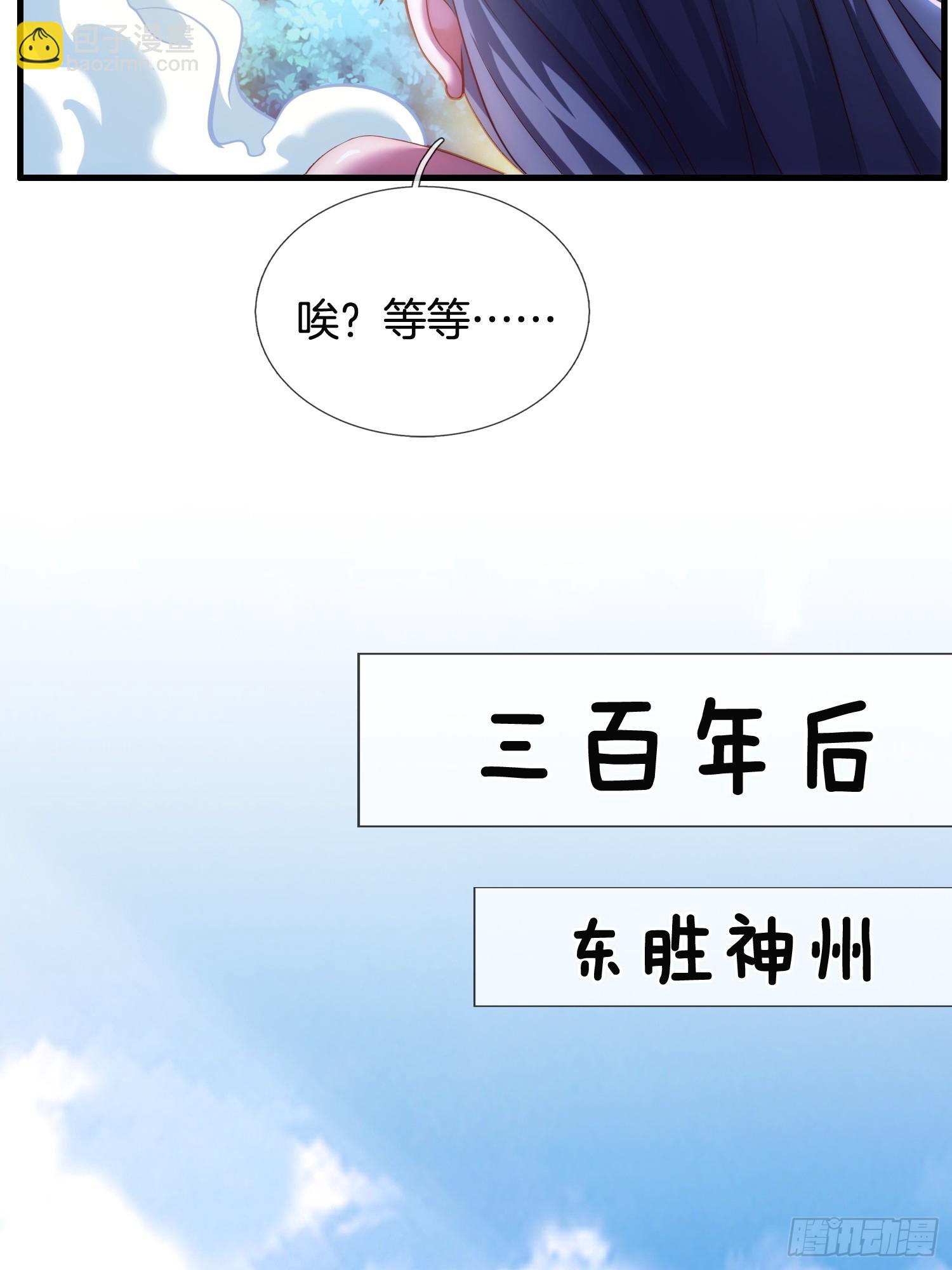 第1话 三百年的老处男(1/2)-第2话