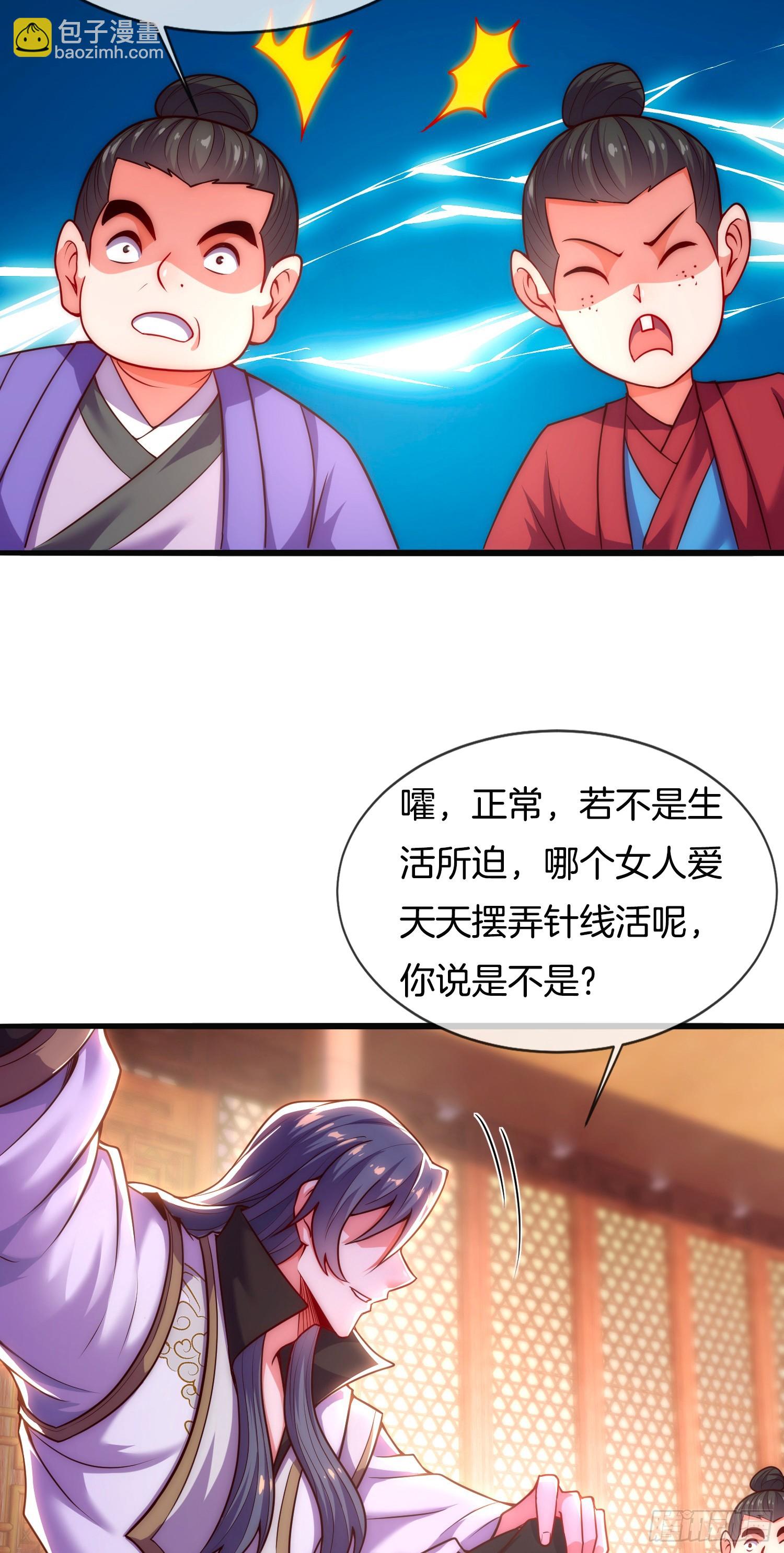 第11话 好有劲的小辣椒(1/2)-第12话