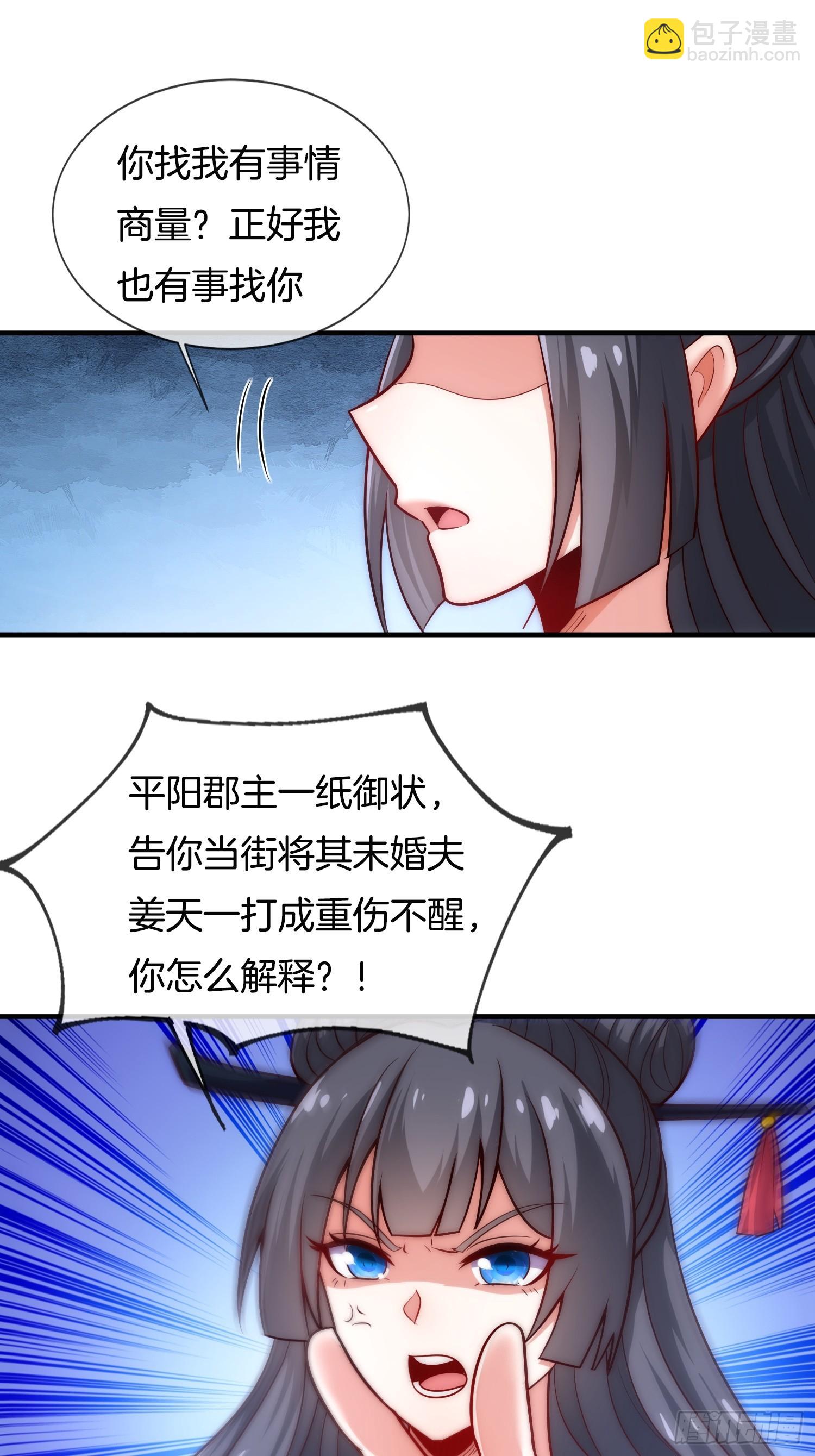 第11话 好有劲的小辣椒(1/2)-第12话