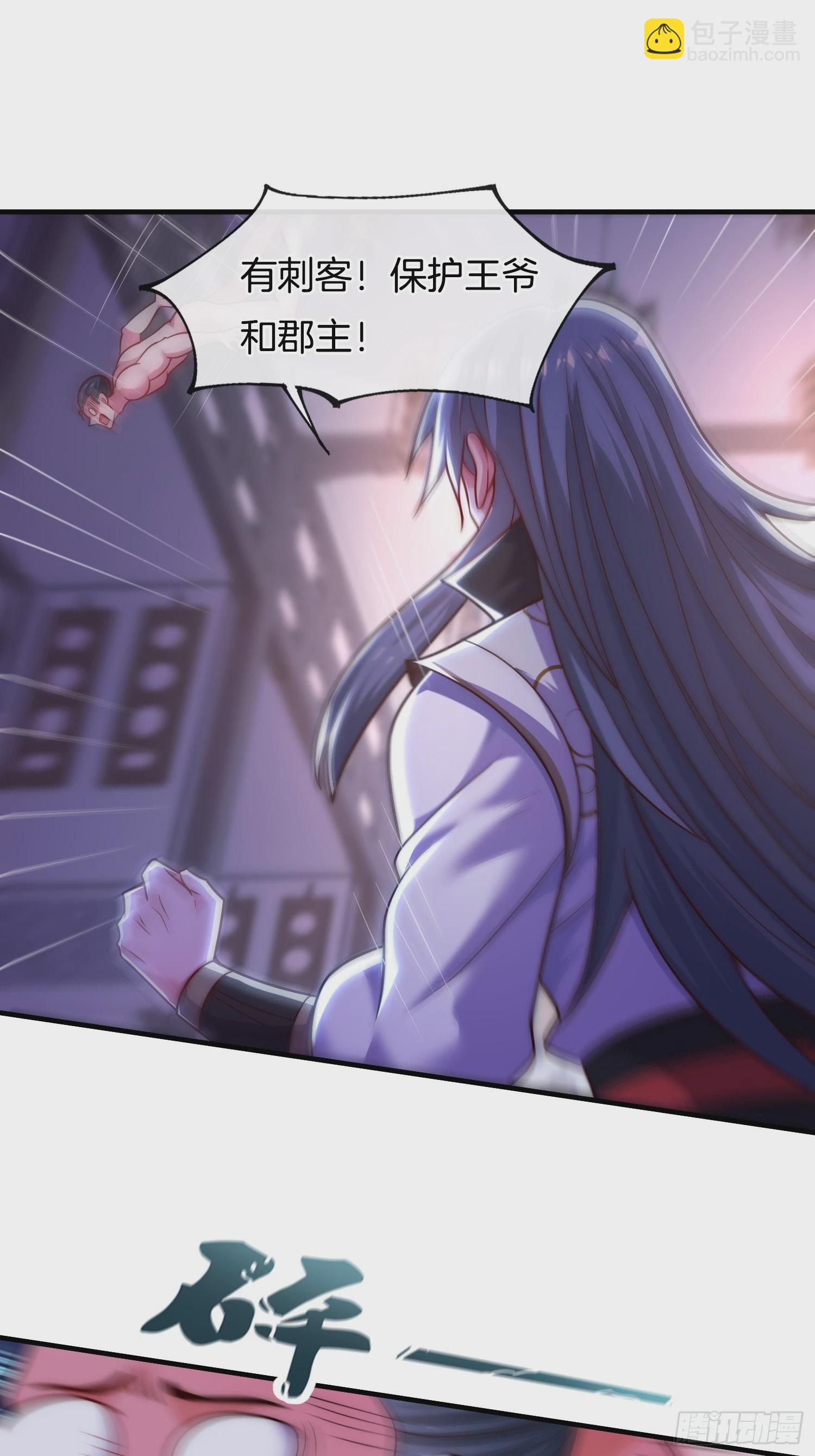 第13话 &ldquo;舍身&rdquo;救人-第14话