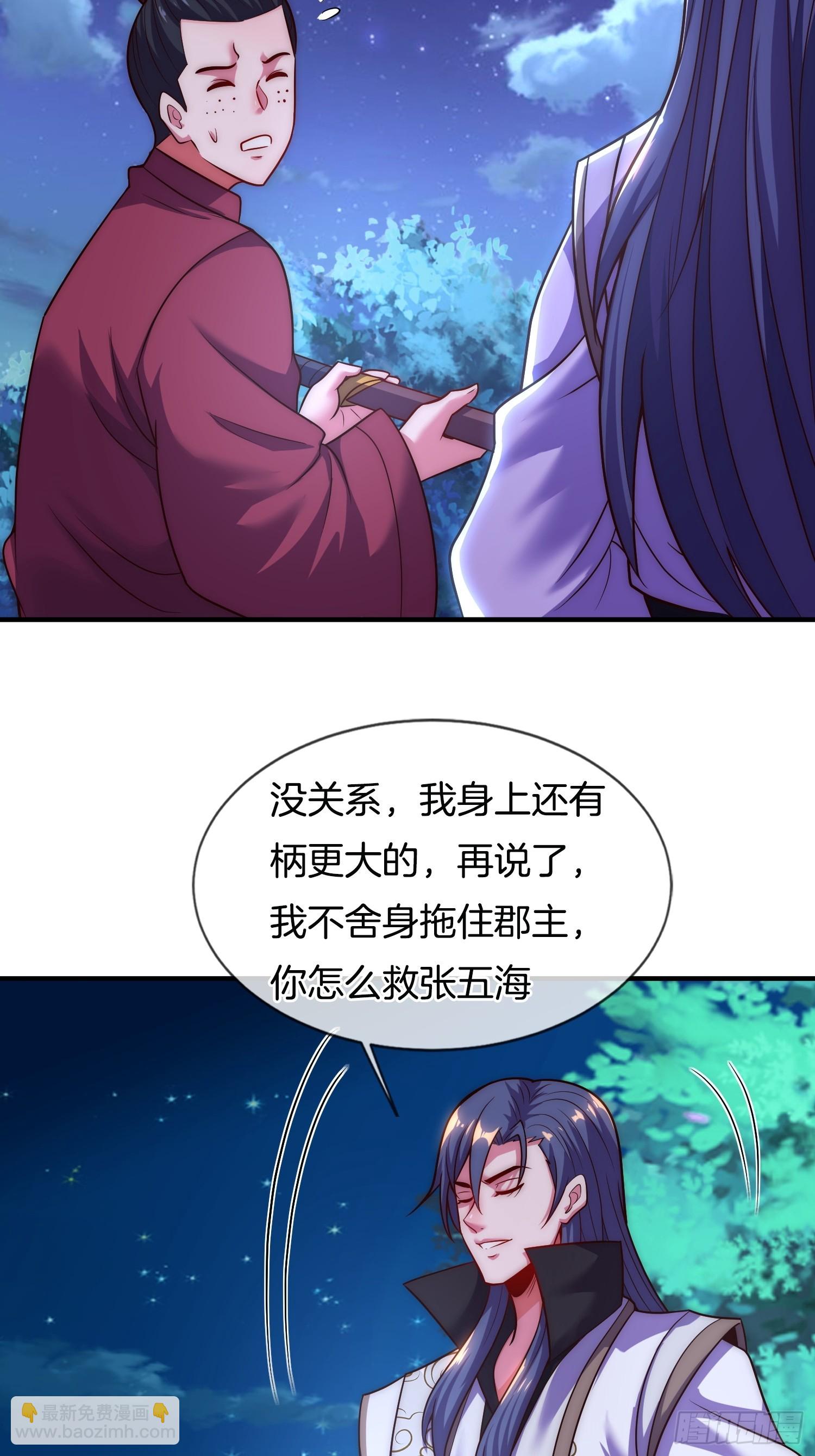 第13话 &ldquo;舍身&rdquo;救人-第14话