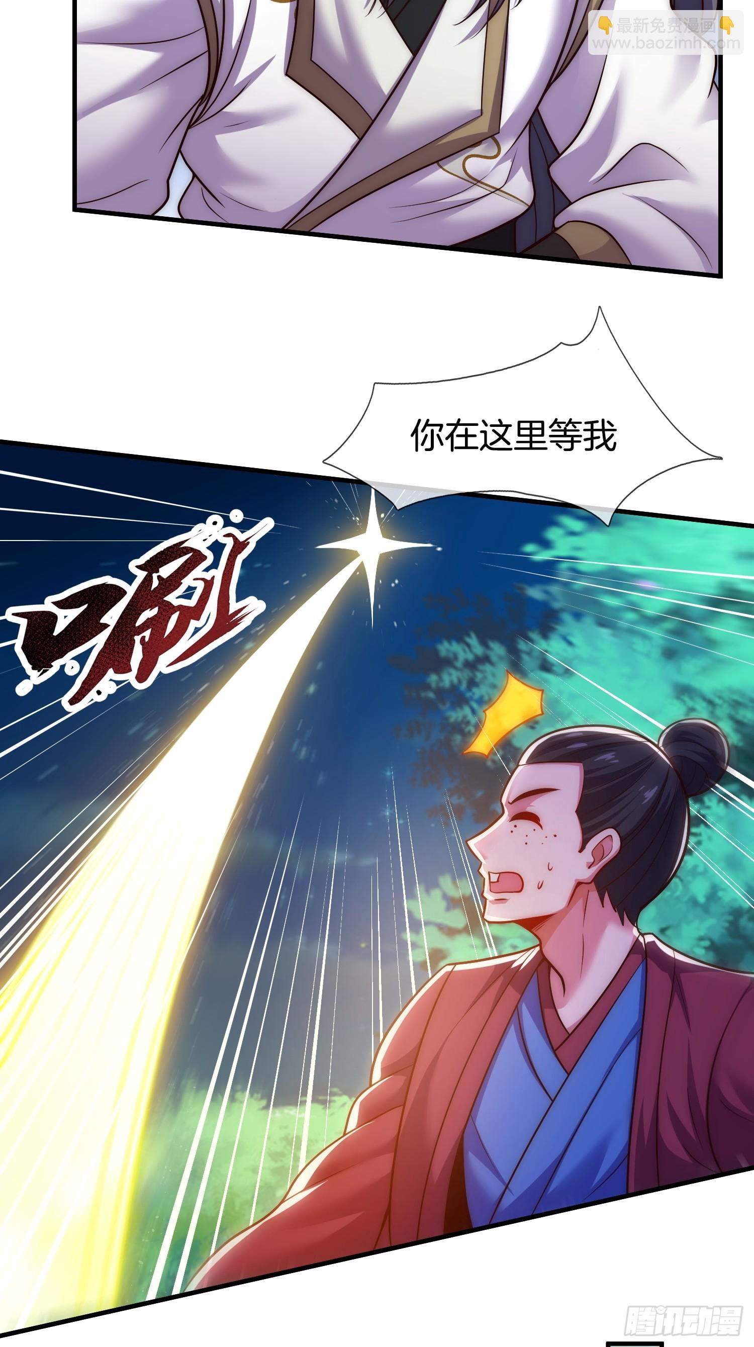 第13话 &ldquo;舍身&rdquo;救人-第14话