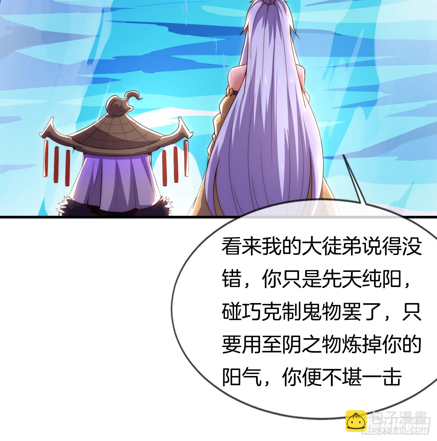 第17话 榨干你的精气(1/2)-第18话