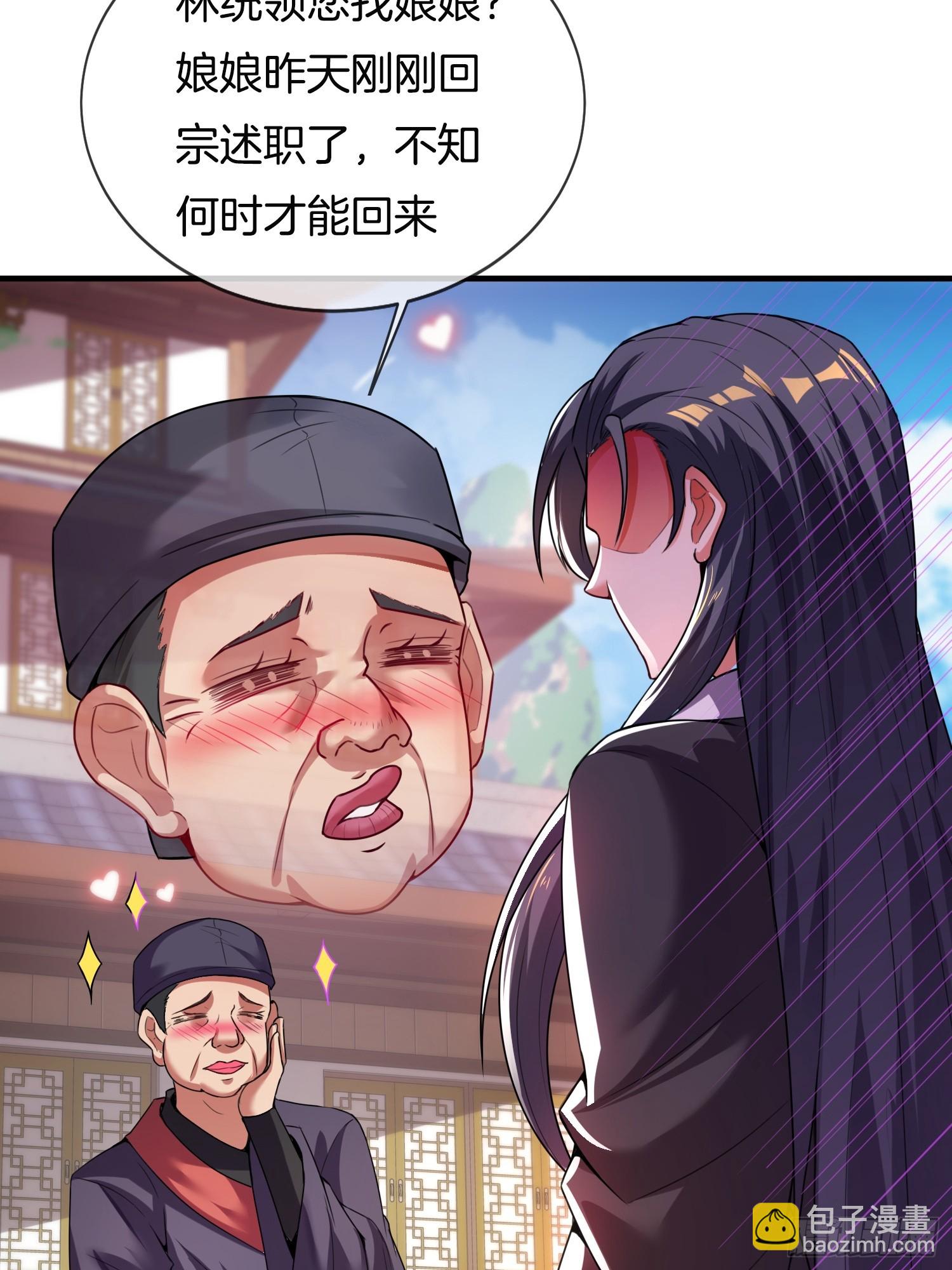 第19话 你就不能再求求我！(1/2)-第20话