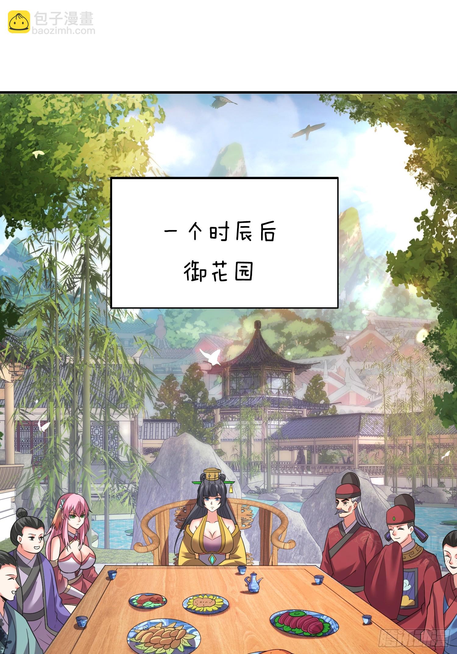 第19话 你就不能再求求我！(1/2)-第20话