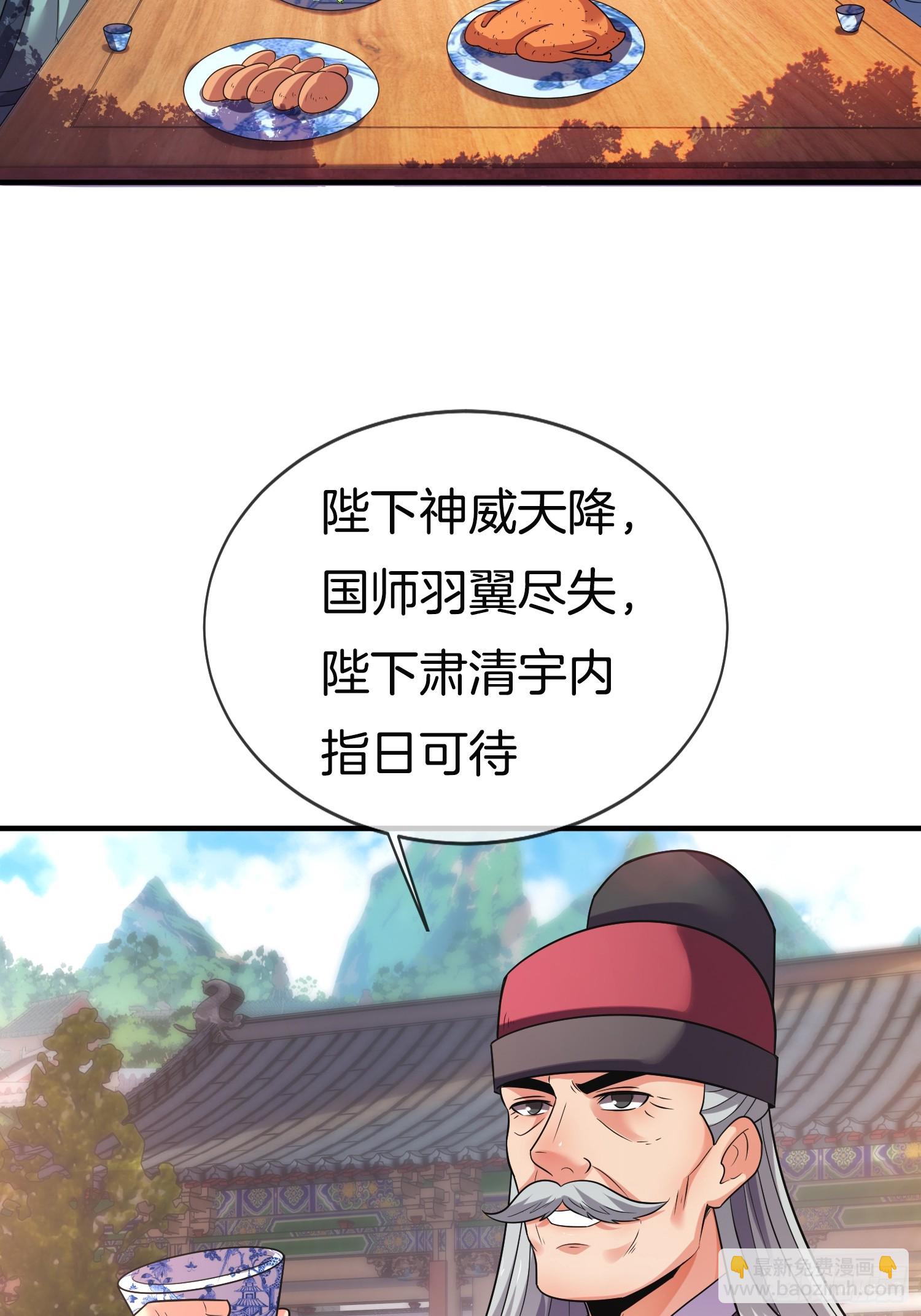 第19话 你就不能再求求我！(1/2)-第20话