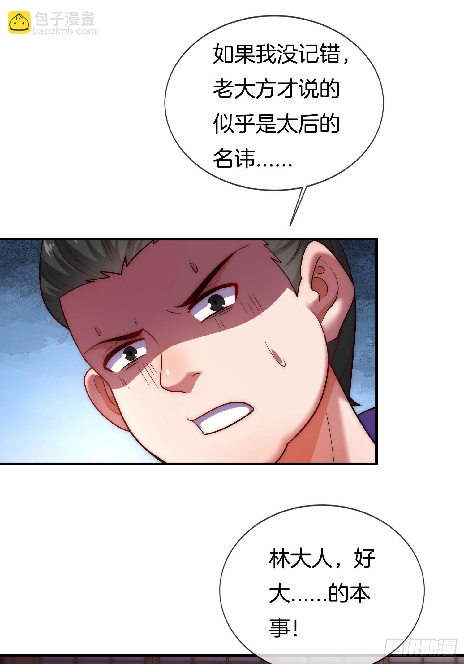 第19话 你就不能再求求我！(1/2)-第20话