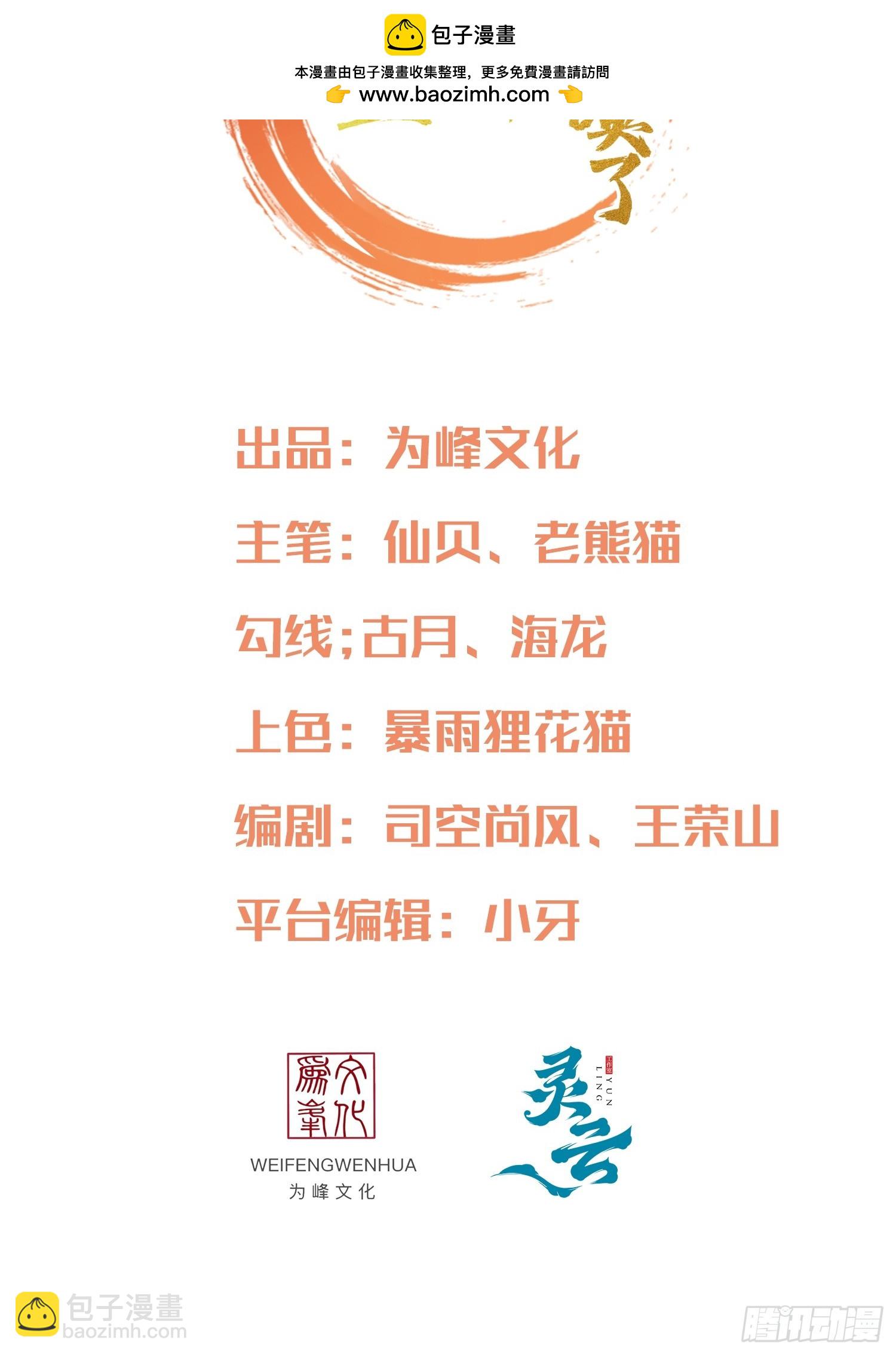 第21话 三人行的快乐(1/2)-第22话