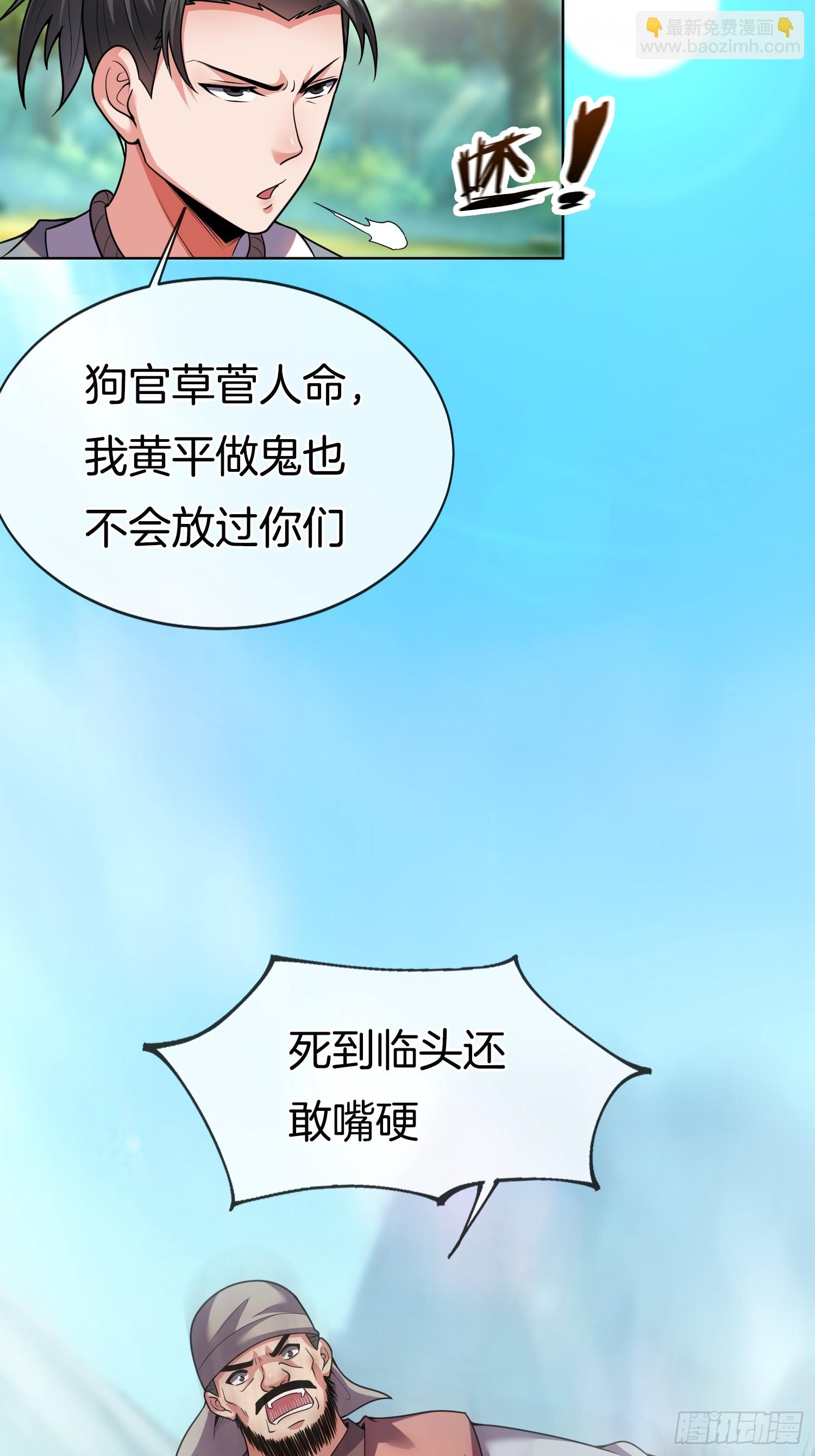 第25话 劫法场-第26话