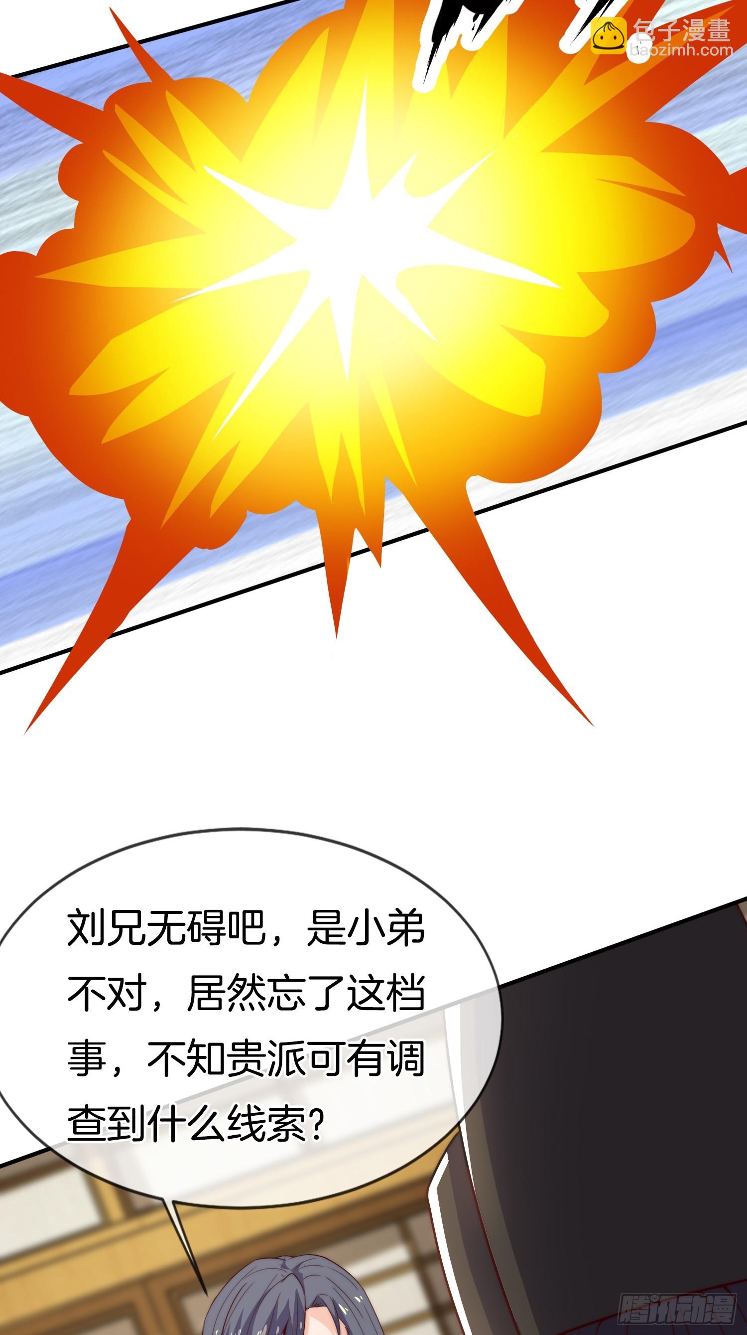 第29话 打你，单纯看你不爽-第30话