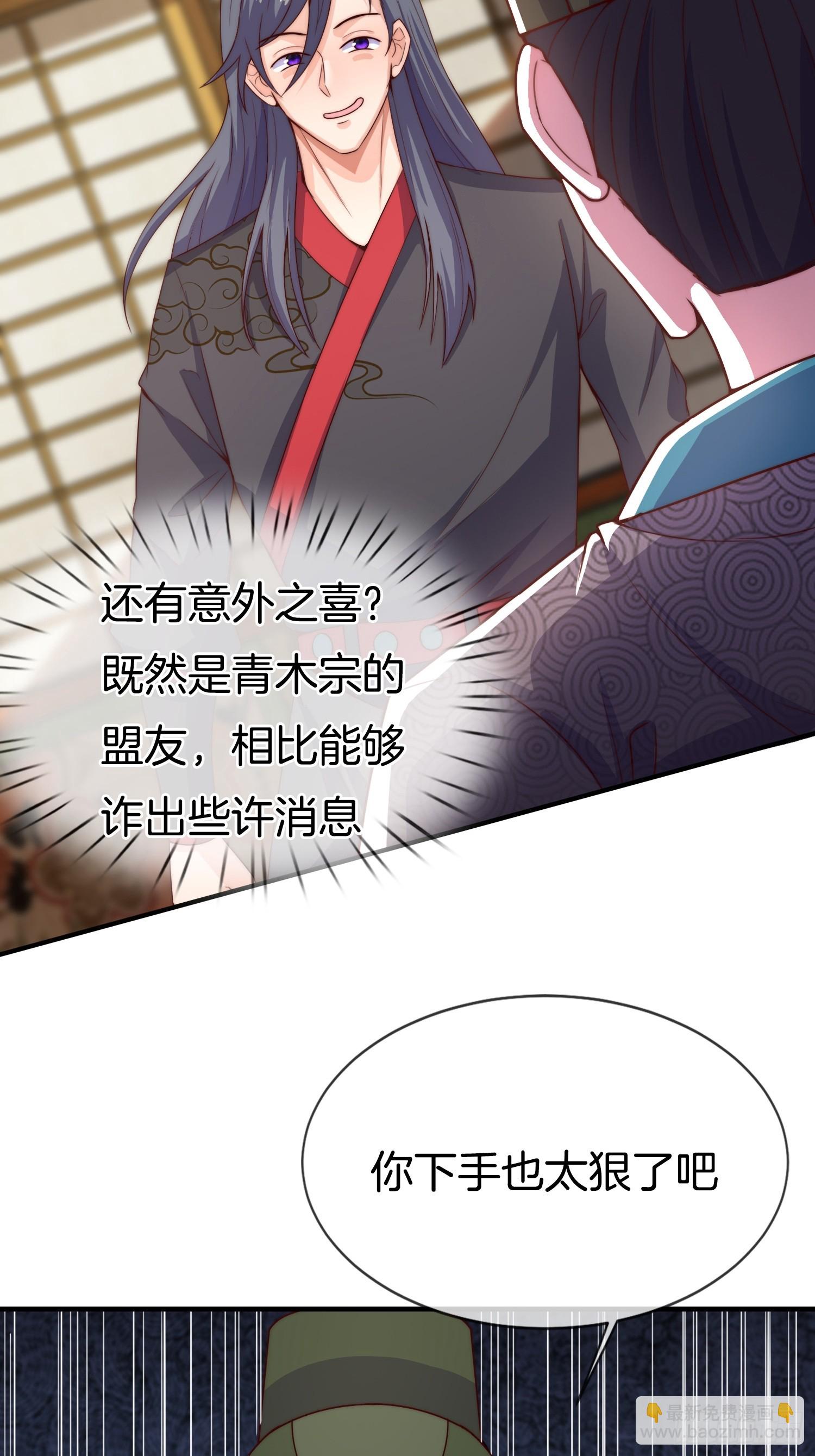 第29话 打你，单纯看你不爽-第30话