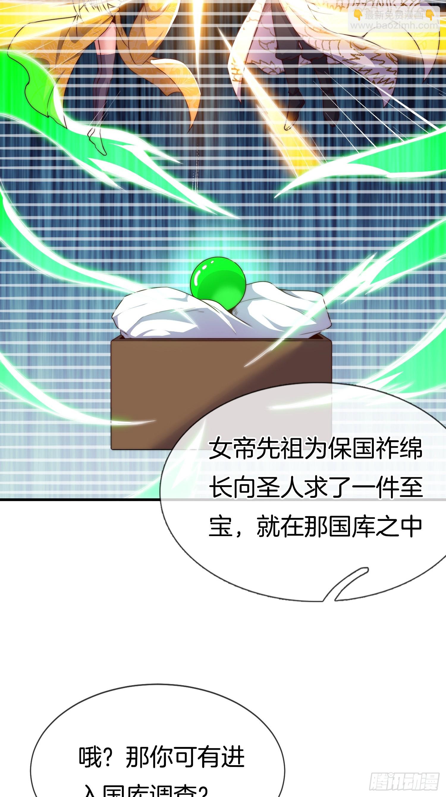 第29话 打你，单纯看你不爽-第30话