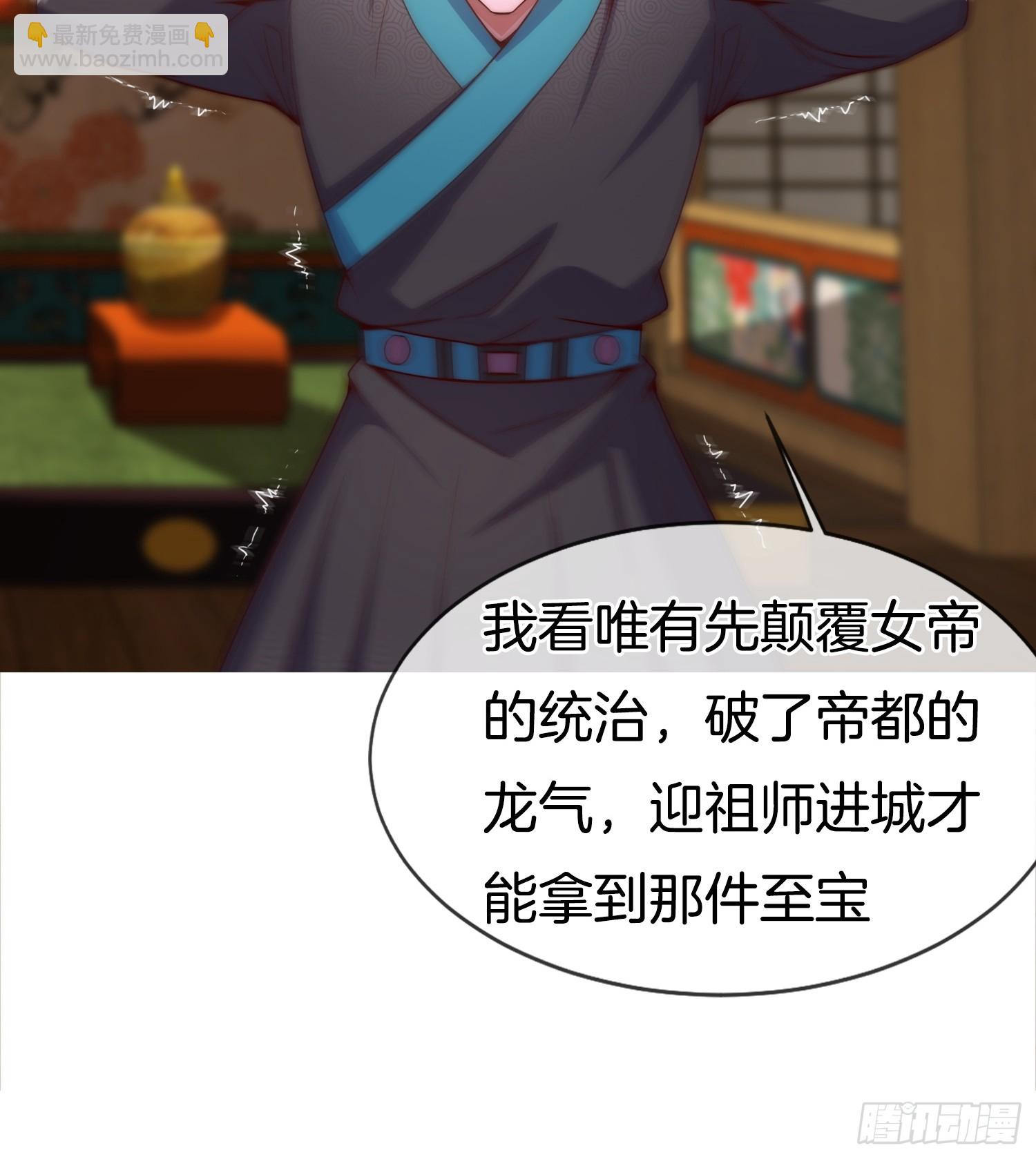 第29话 打你，单纯看你不爽-第30话