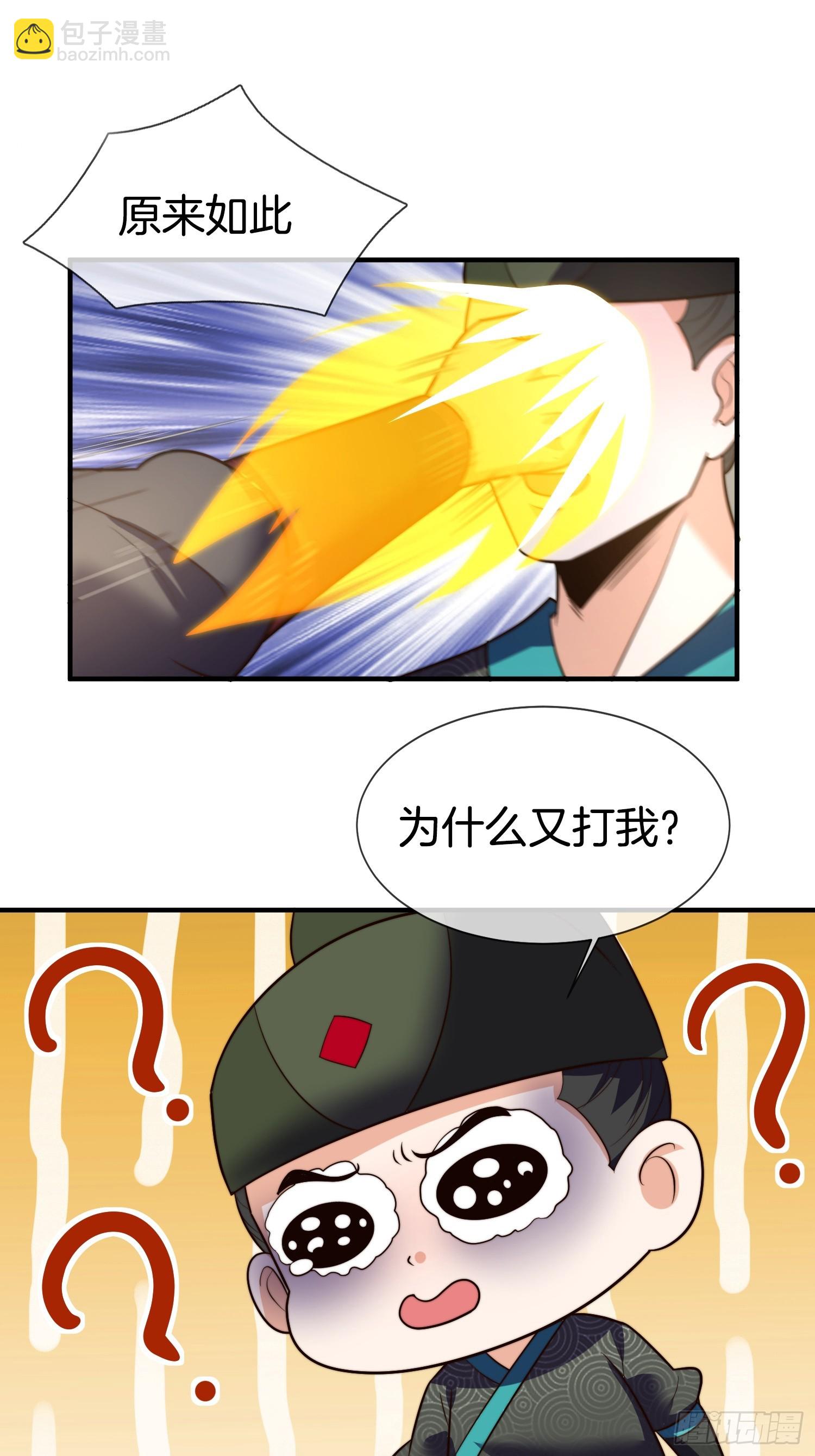 第29话 打你，单纯看你不爽-第30话
