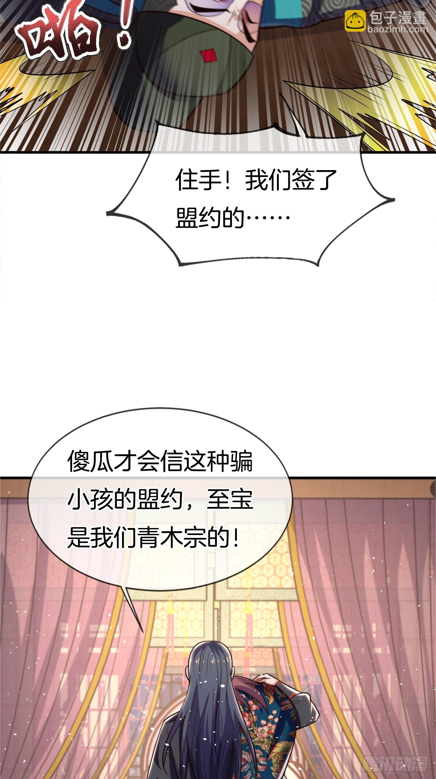 第29话 打你，单纯看你不爽-第30话