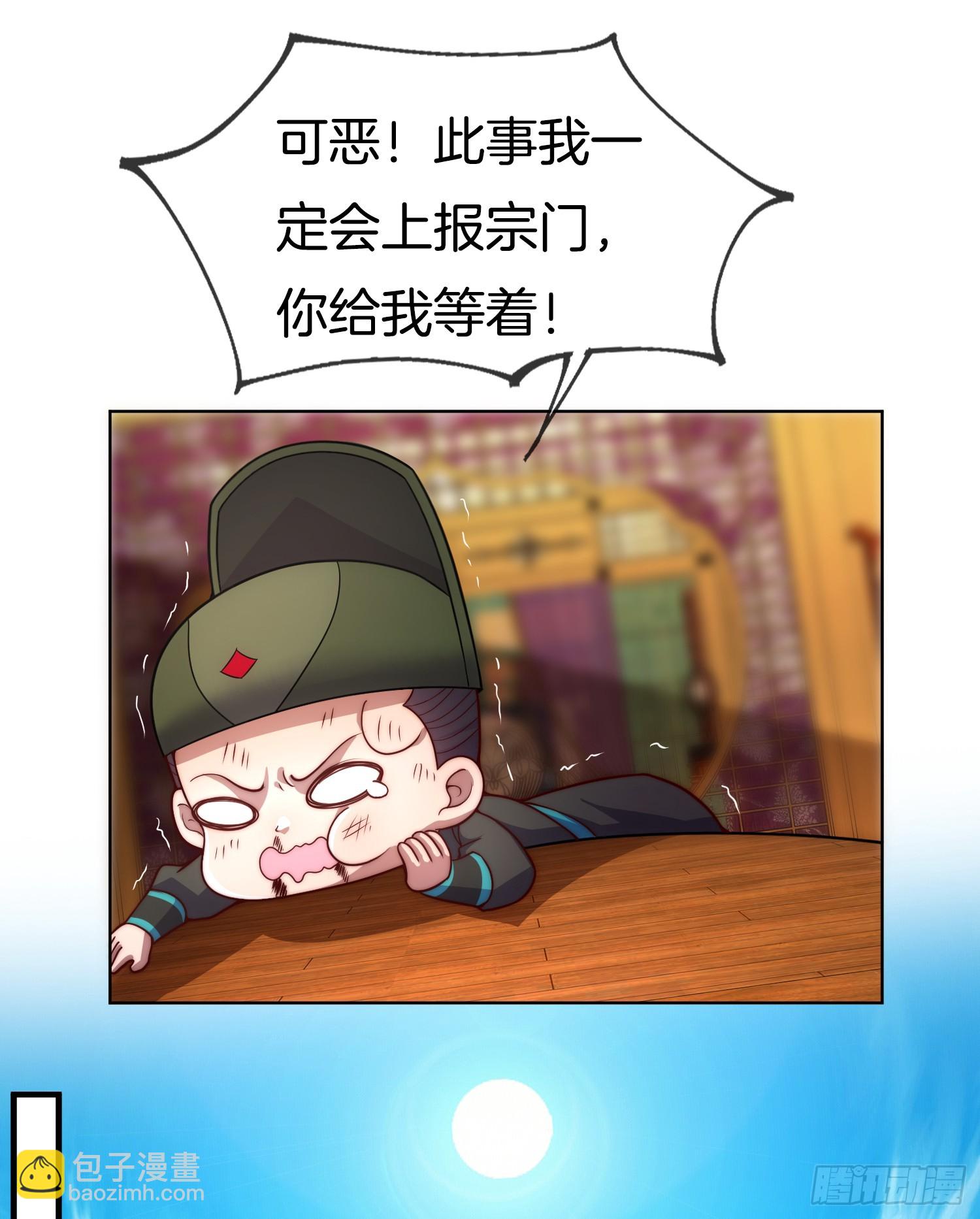 第29话 打你，单纯看你不爽-第30话