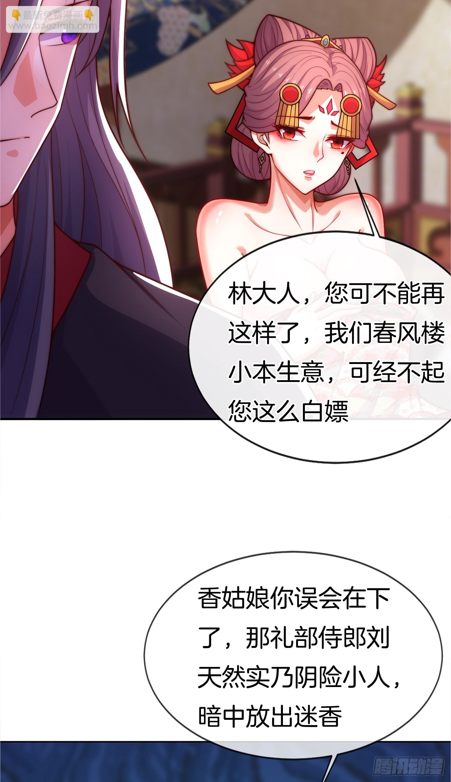 第29话 打你，单纯看你不爽-第30话