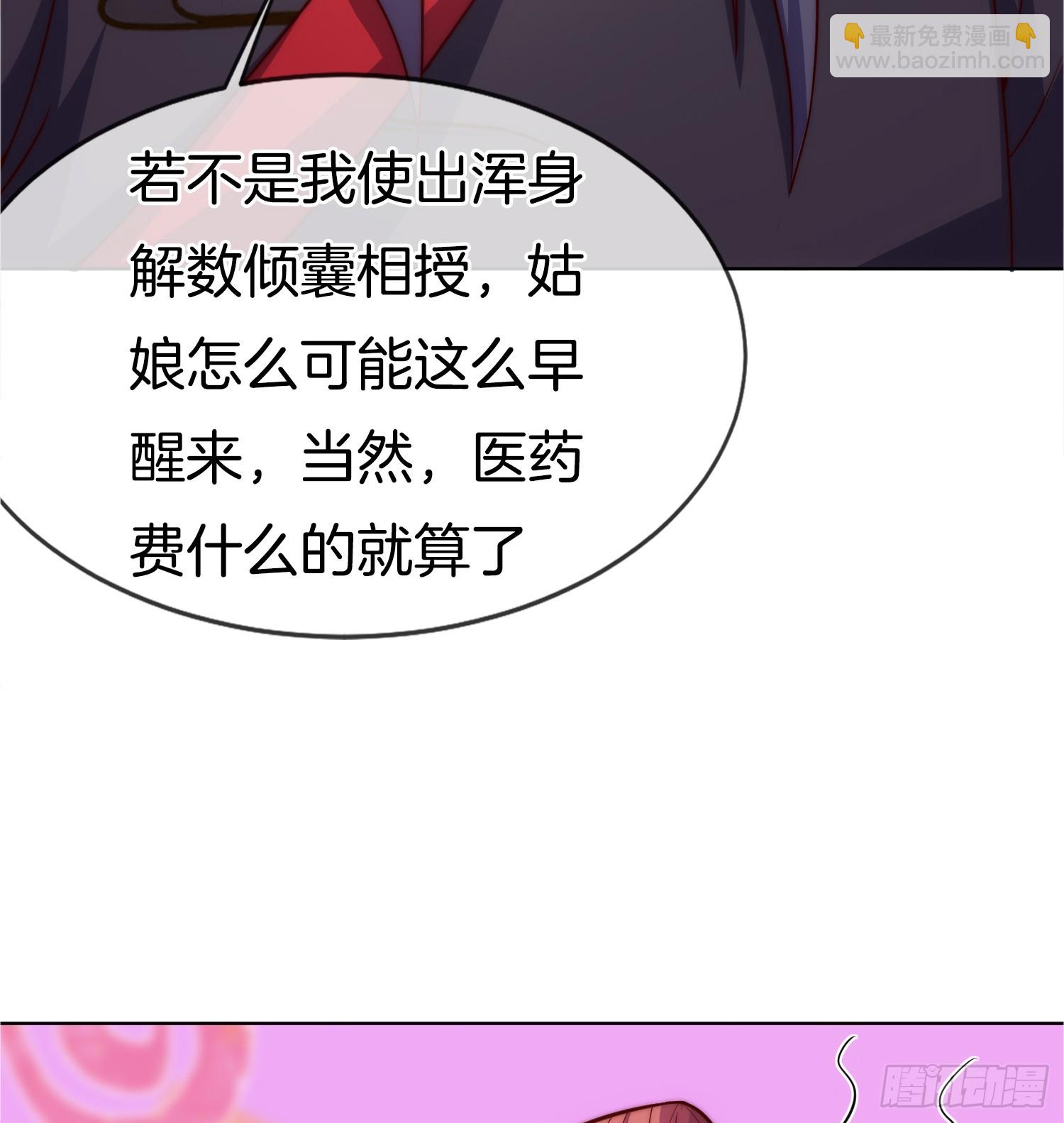第29话 打你，单纯看你不爽-第30话