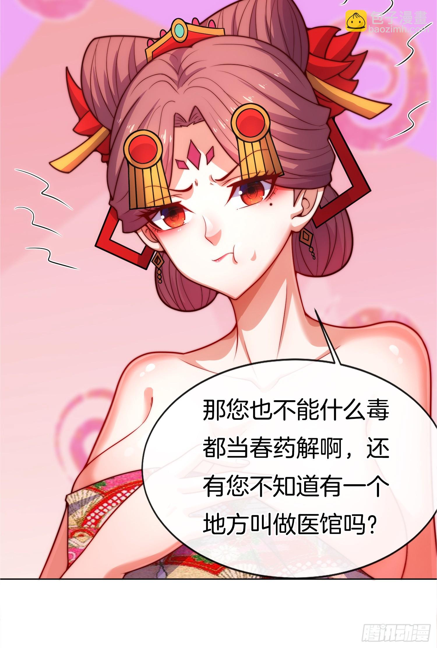 第29话 打你，单纯看你不爽-第30话