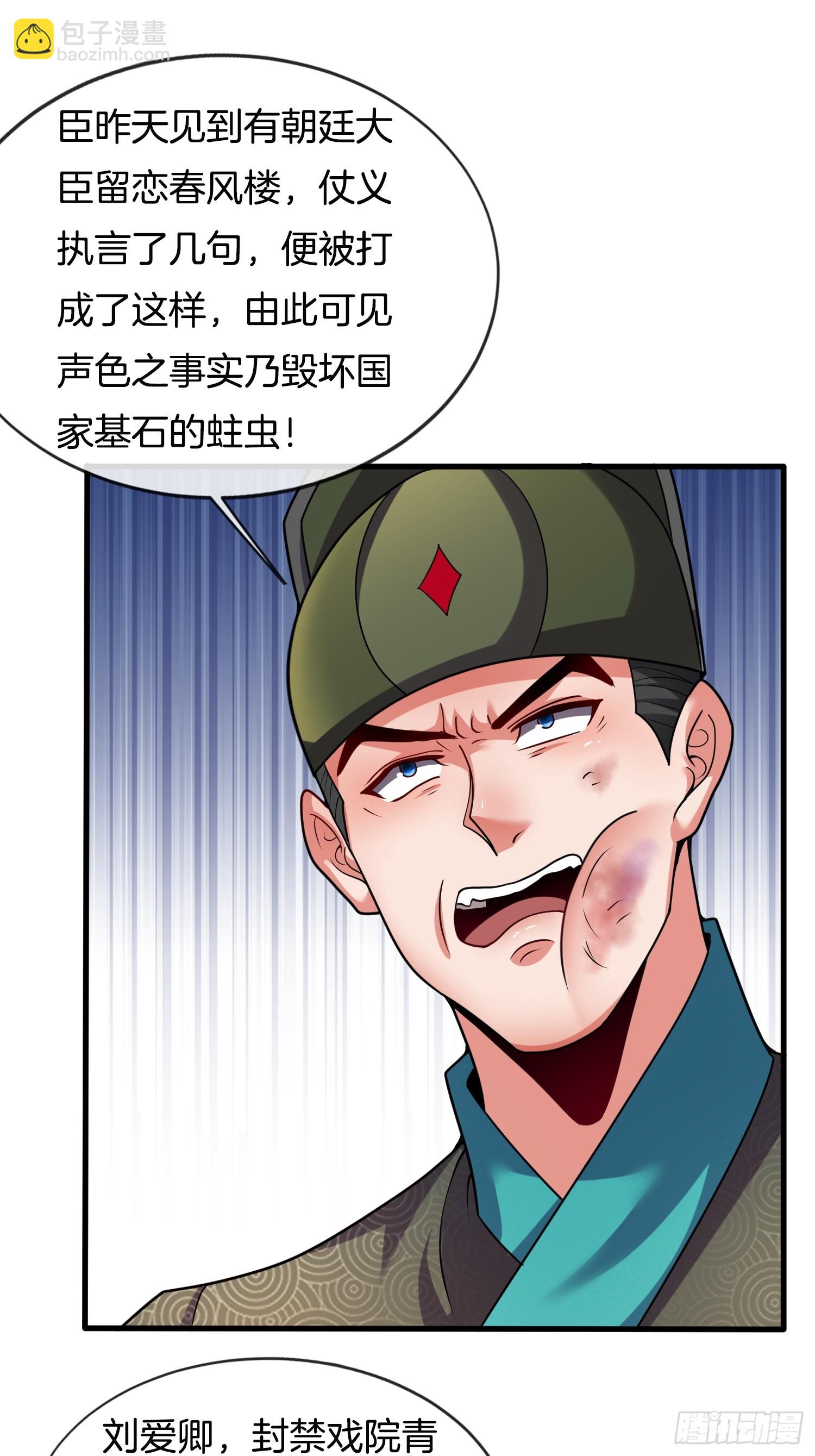 第29话 打你，单纯看你不爽-第30话