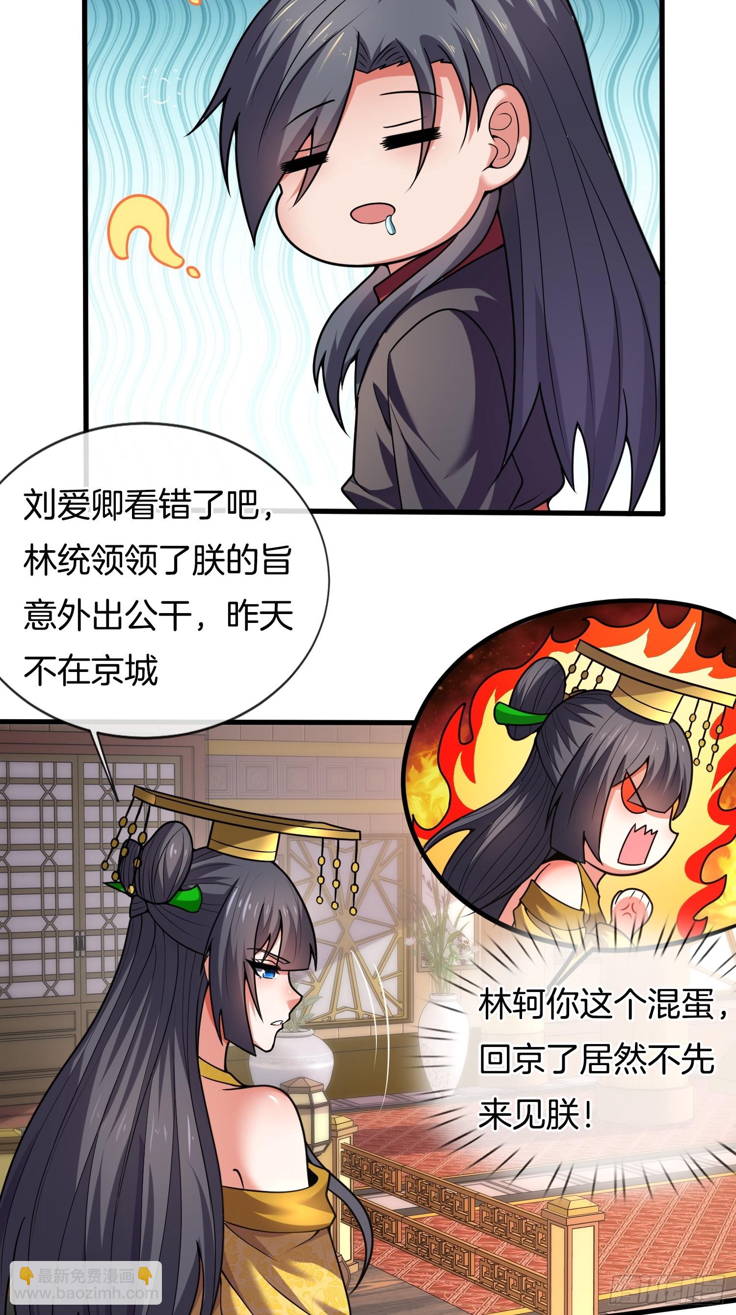 第29话 打你，单纯看你不爽-第30话