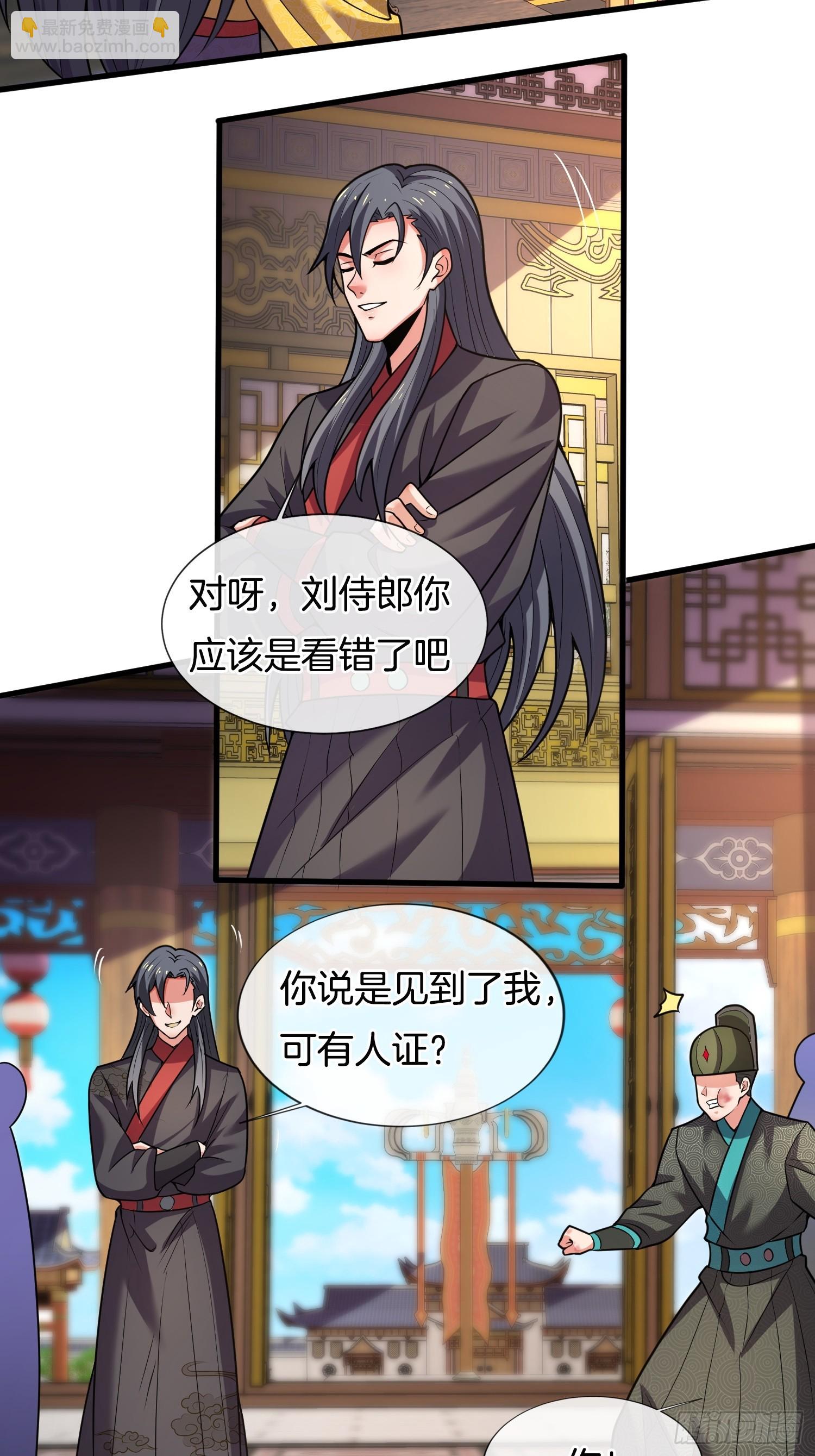 第29话 打你，单纯看你不爽-第30话
